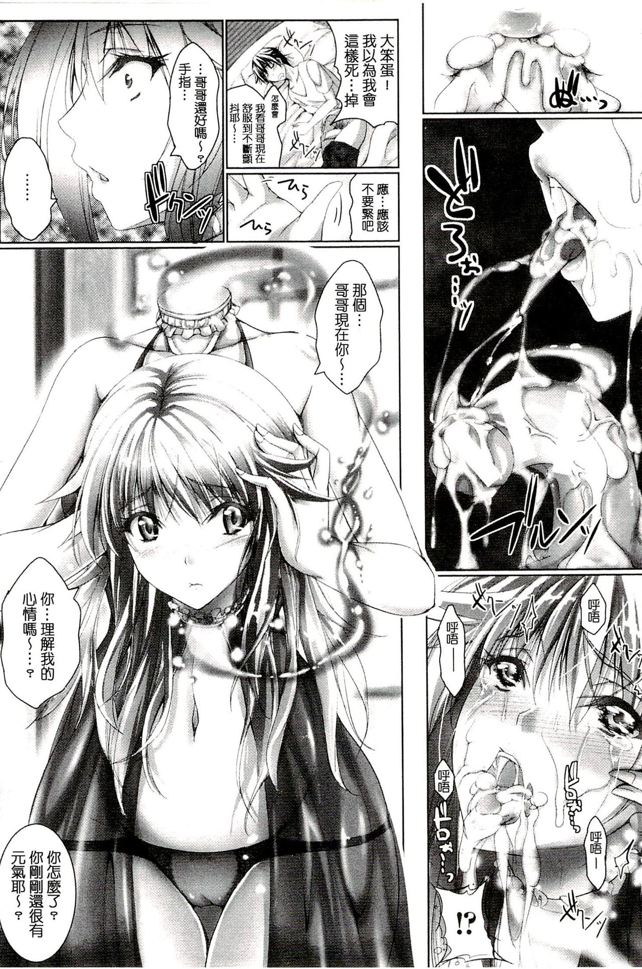 [真秀] ちょきっとデュラハン! [中国翻訳]