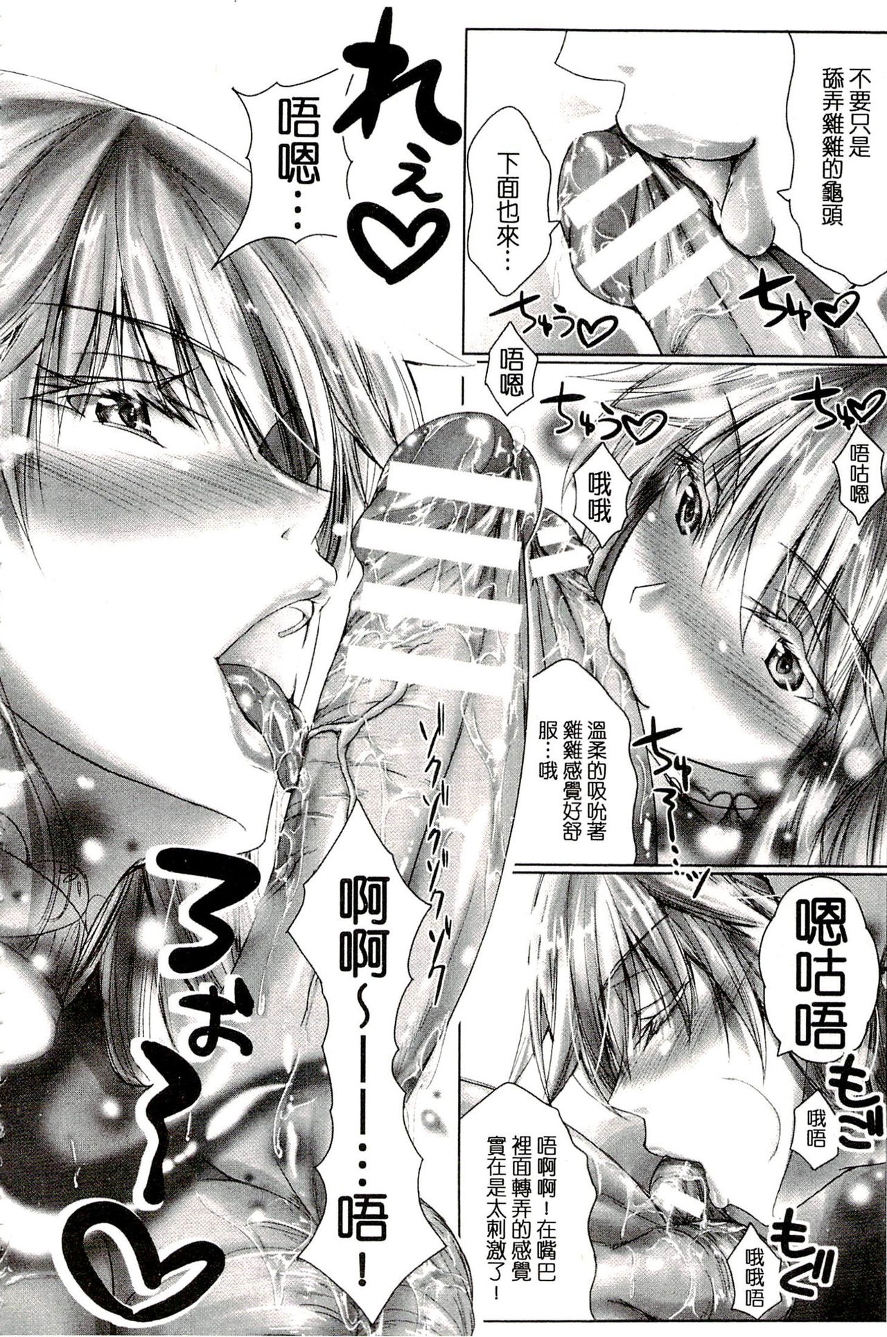 [真秀] ちょきっとデュラハン! [中国翻訳]