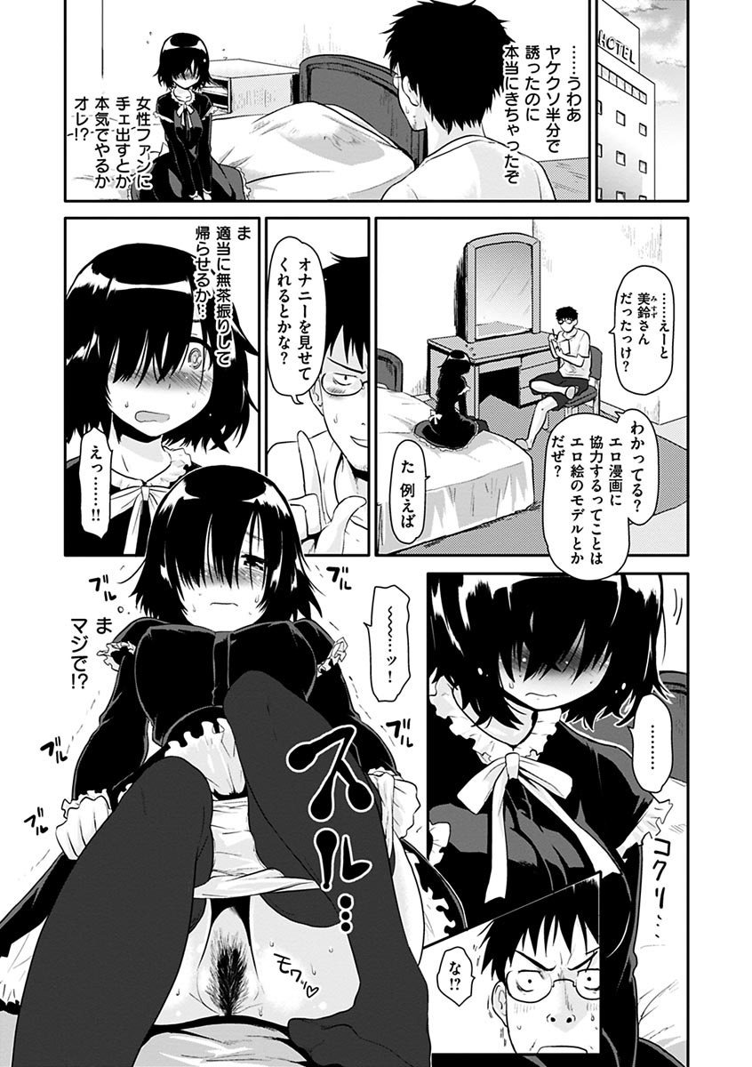 [もず] ハニカムシークレット + DMM期間限定特典 [DL版]