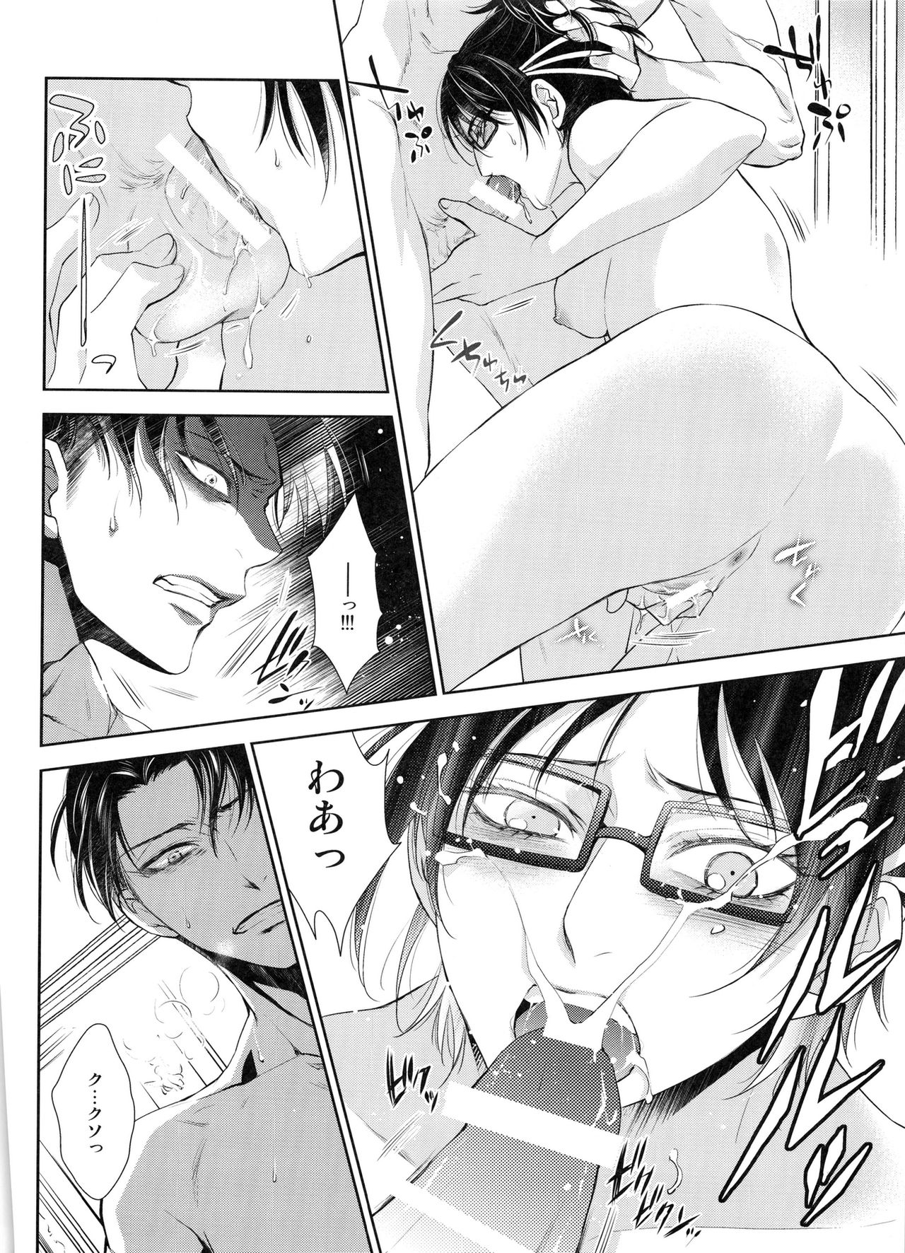 (SUPER24) [RIX (マミヤ)] 突撃!!!愛の城潜入作戦♡ (進撃の巨人)