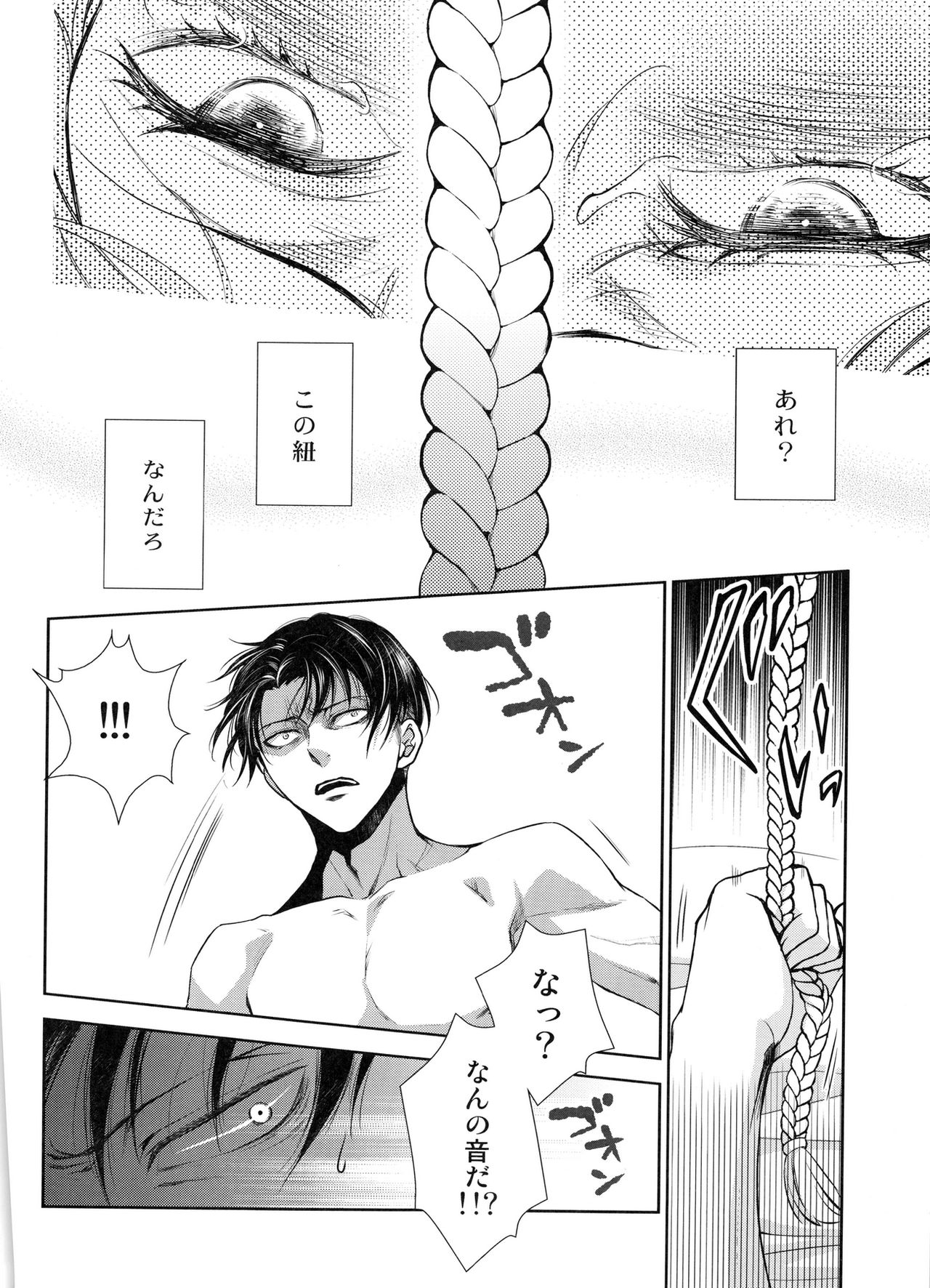 (SUPER24) [RIX (マミヤ)] 突撃!!!愛の城潜入作戦♡ (進撃の巨人)