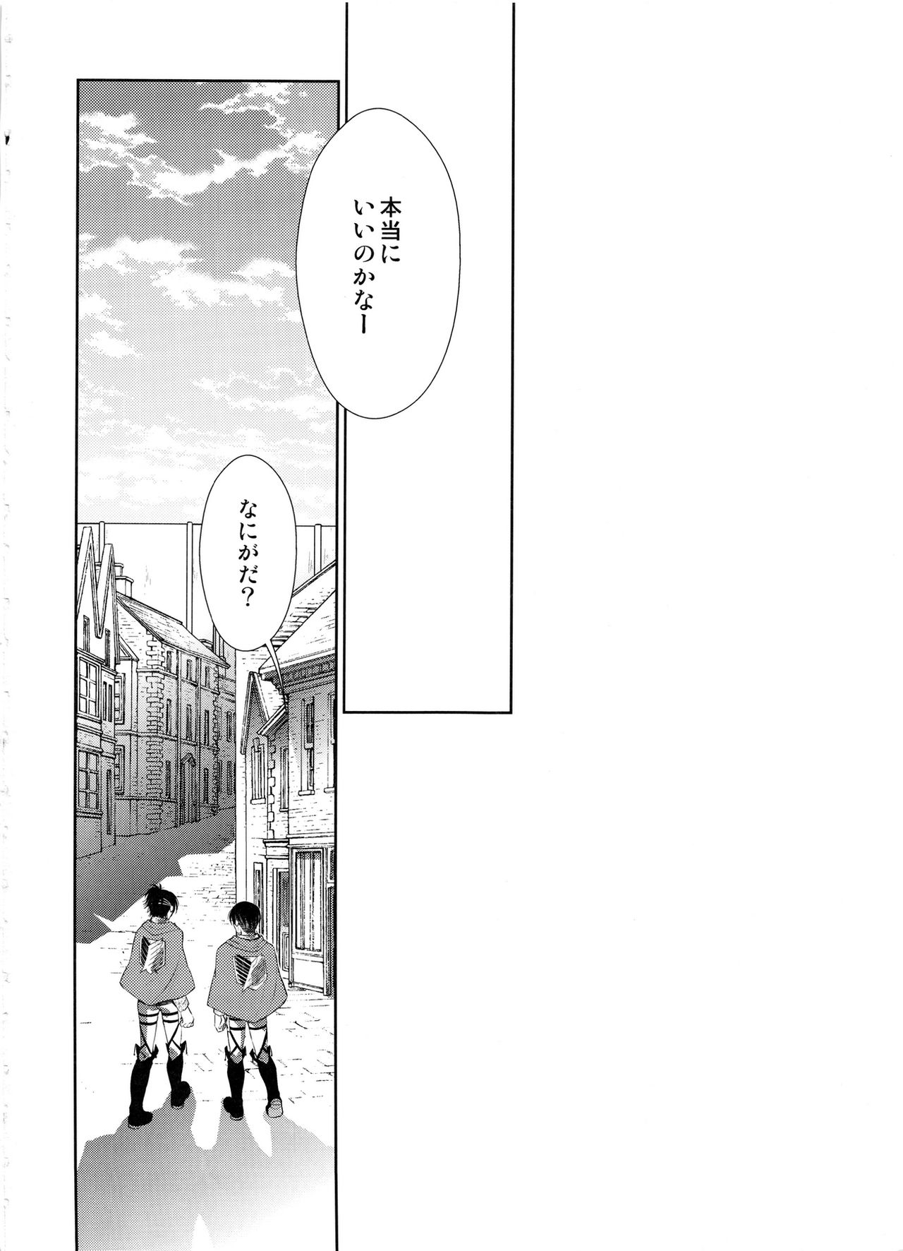 (SUPER24) [RIX (マミヤ)] 突撃!!!愛の城潜入作戦♡ (進撃の巨人)