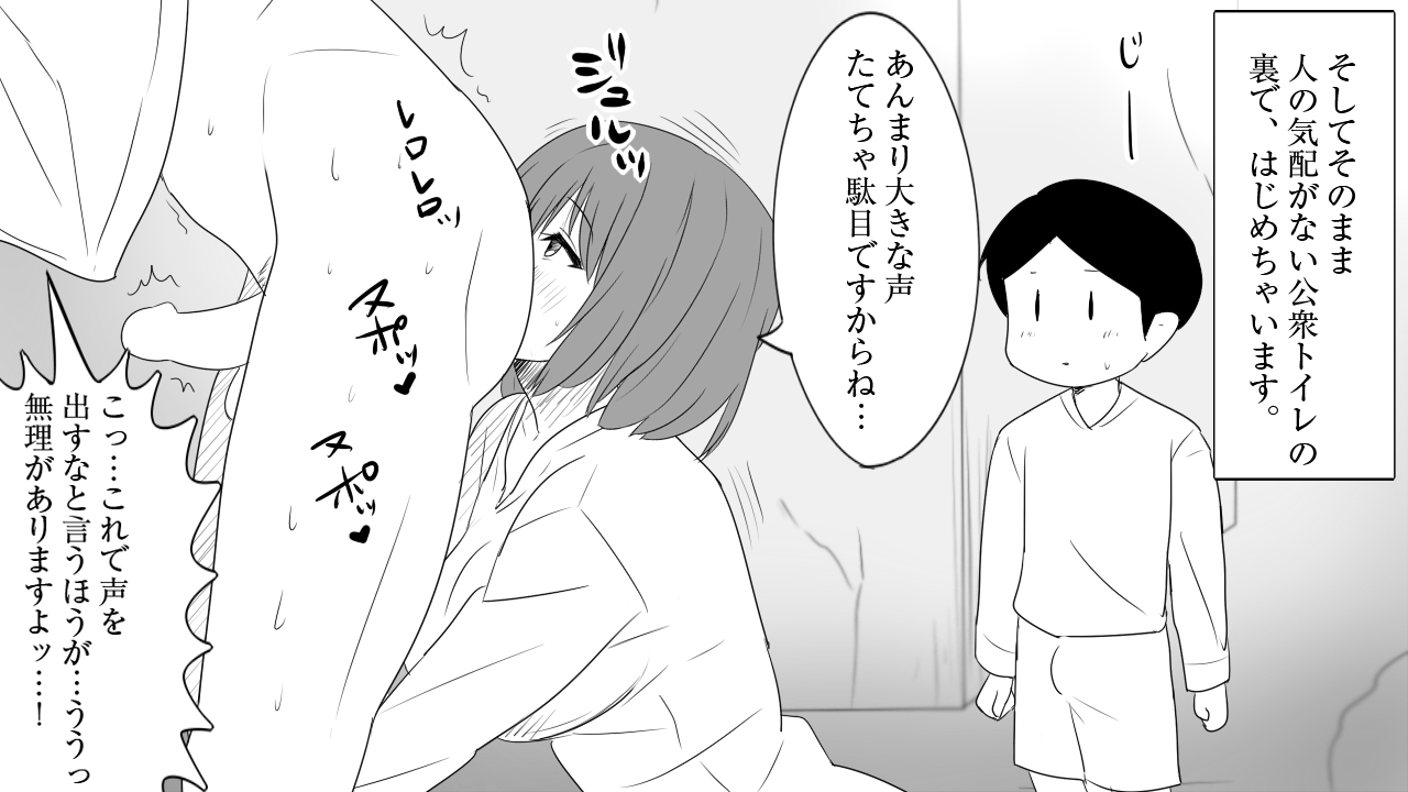 [もうそう屋台] さみしがり屋の人妻は、息子に浮気を見られたい