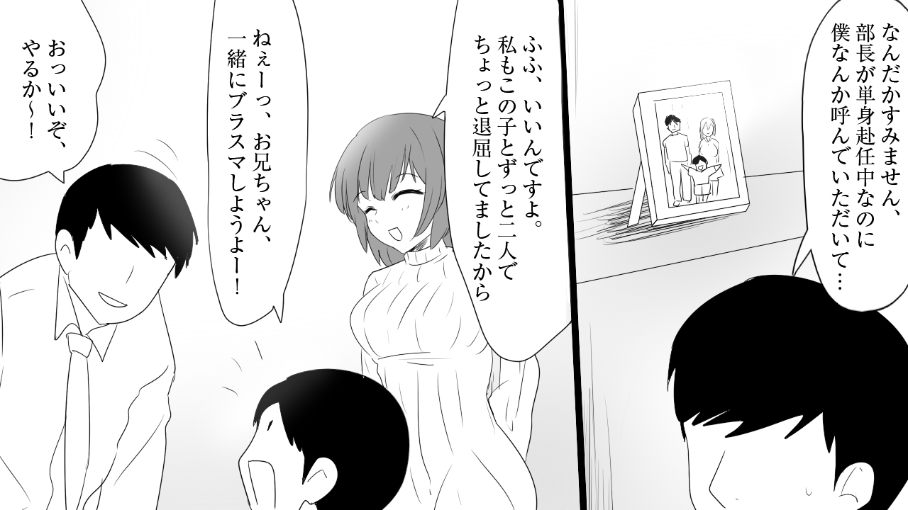 [もうそう屋台] さみしがり屋の人妻は、息子に浮気を見られたい