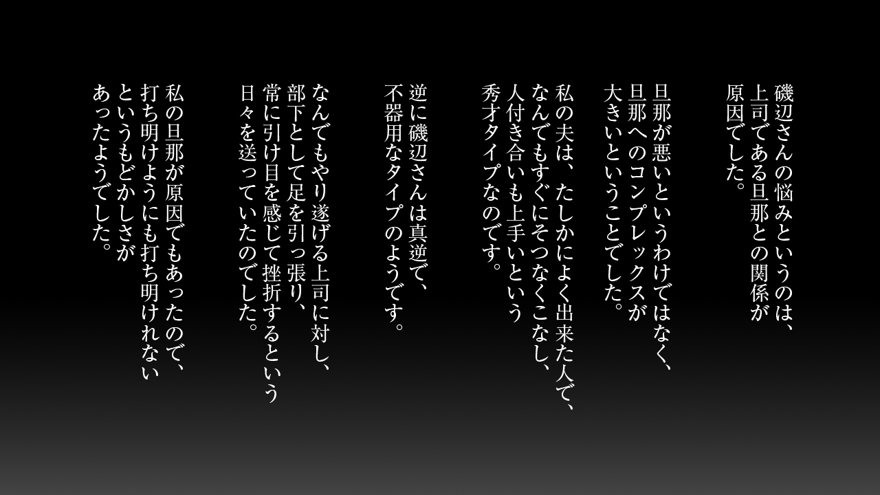 [もうそう屋台] さみしがり屋の人妻は、息子に浮気を見られたい