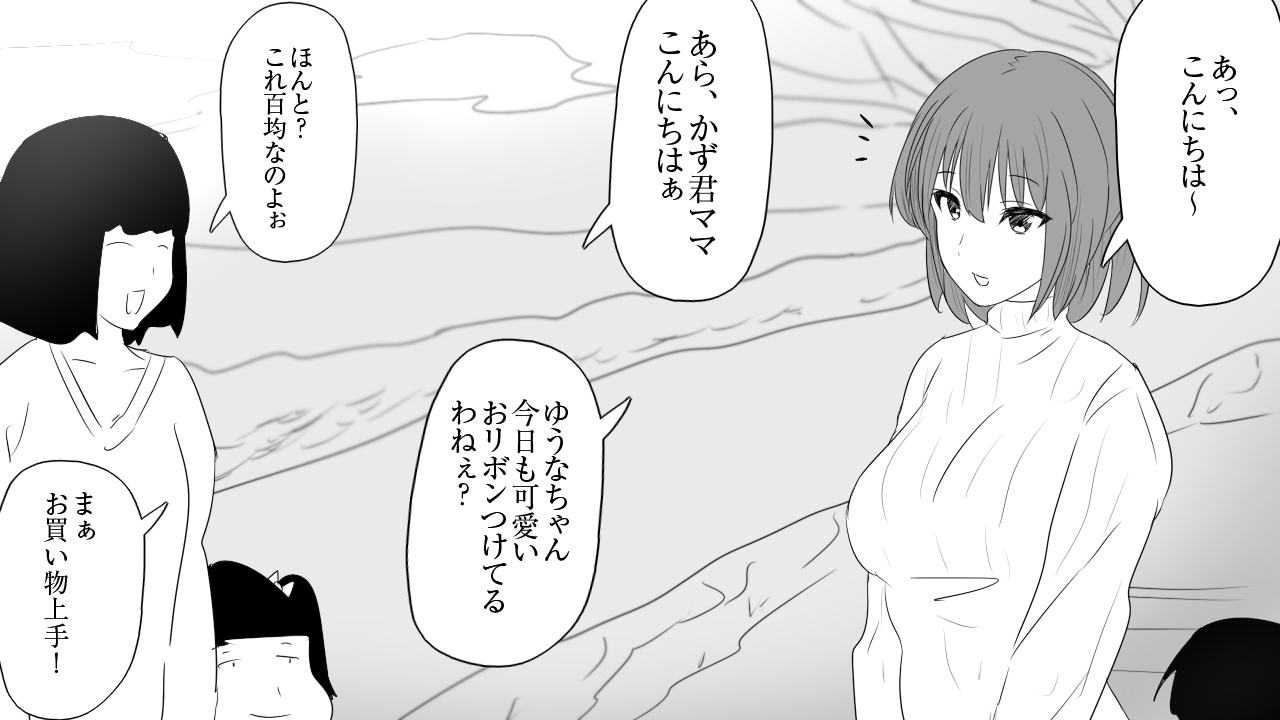 [もうそう屋台] さみしがり屋の人妻は、息子に浮気を見られたい