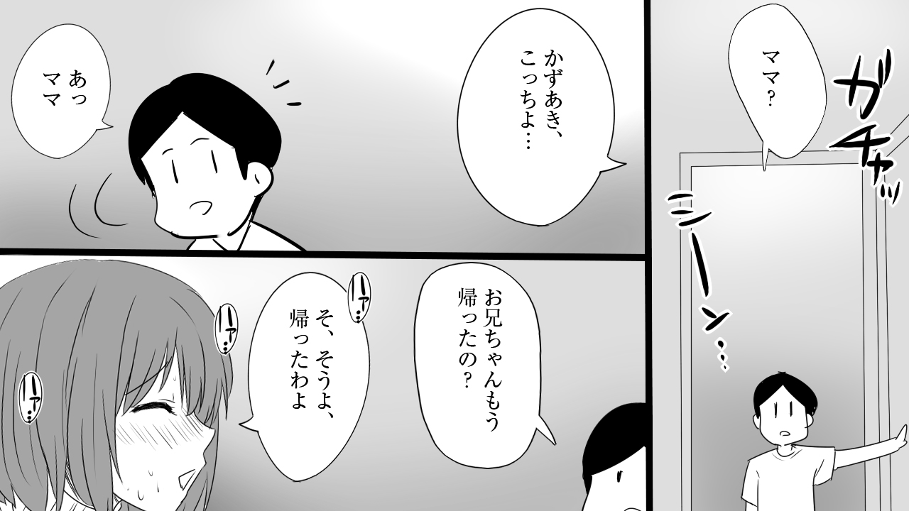 [もうそう屋台] さみしがり屋の人妻は、息子に浮気を見られたい