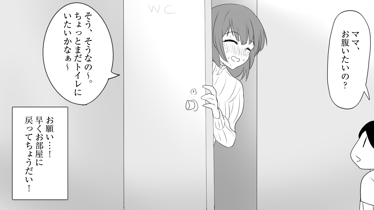 [もうそう屋台] さみしがり屋の人妻は、息子に浮気を見られたい