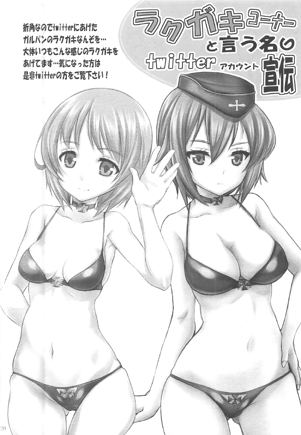 (C91) [しろみつ屋 (しろみつスザク)] みぽりんの短期転校期～聖グロリアーナ女学院編～ (ガールズ&パンツァー)