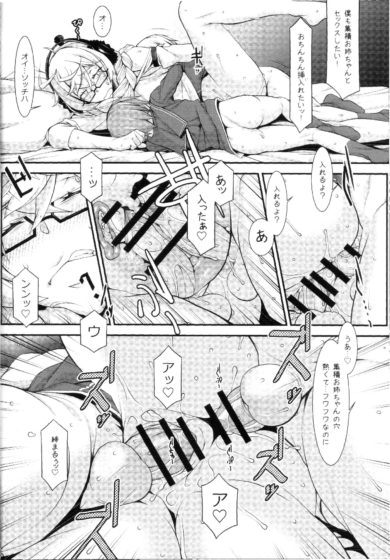 (C91) [ヒトリタワーブリッジ (発狂大往生)] 集積お姉ちゃんの部屋 (艦隊これくしょん -艦これ-)