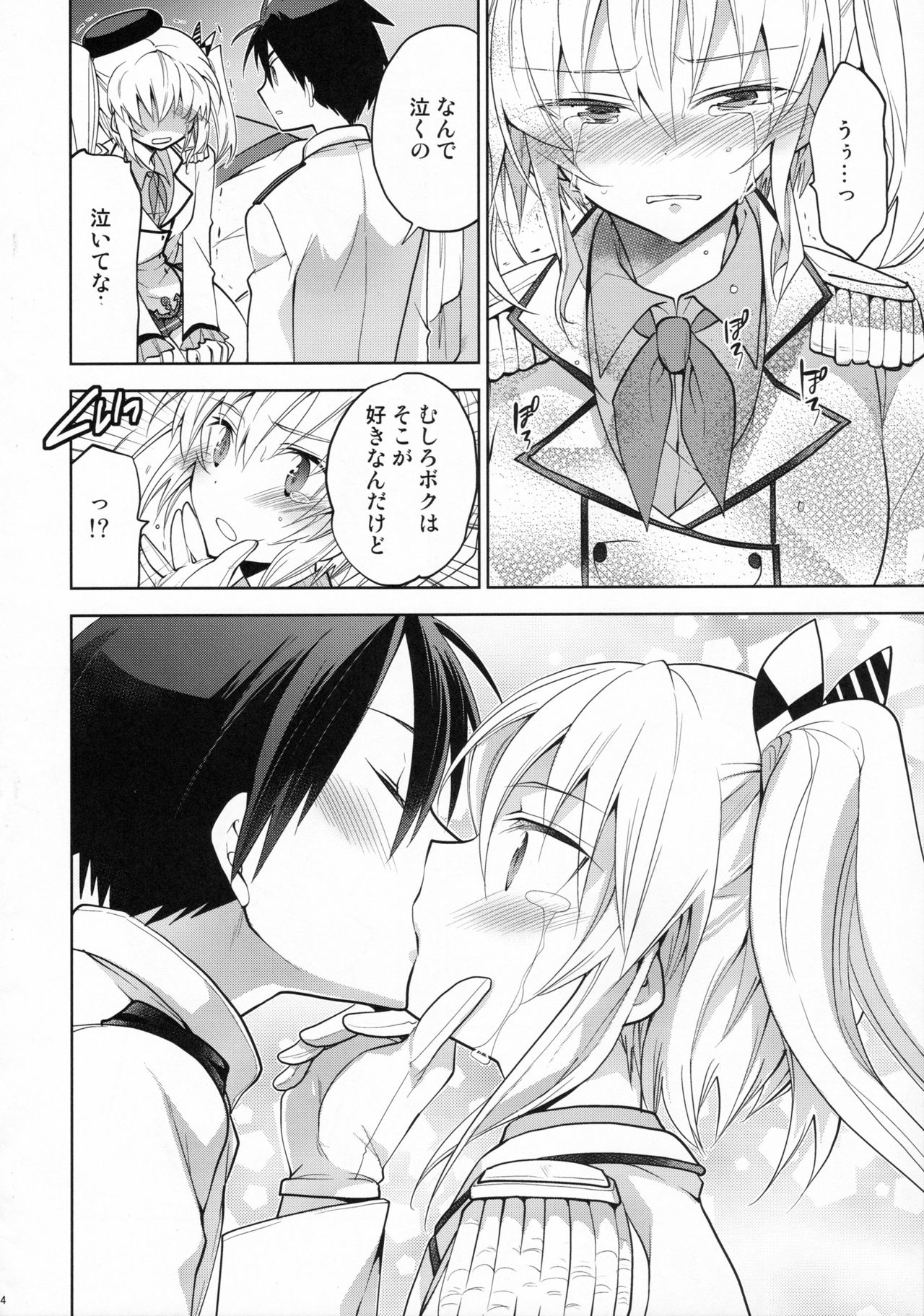 (C91) [T-NORTH (松本ミトヒ。)] 鹿島くんには提督がいない (艦隊これくしょん -艦これ-)