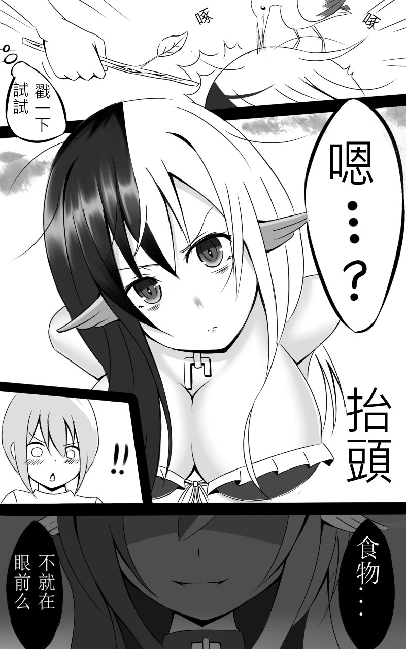 [时崎狂崩] 黑白魚 [中国語]