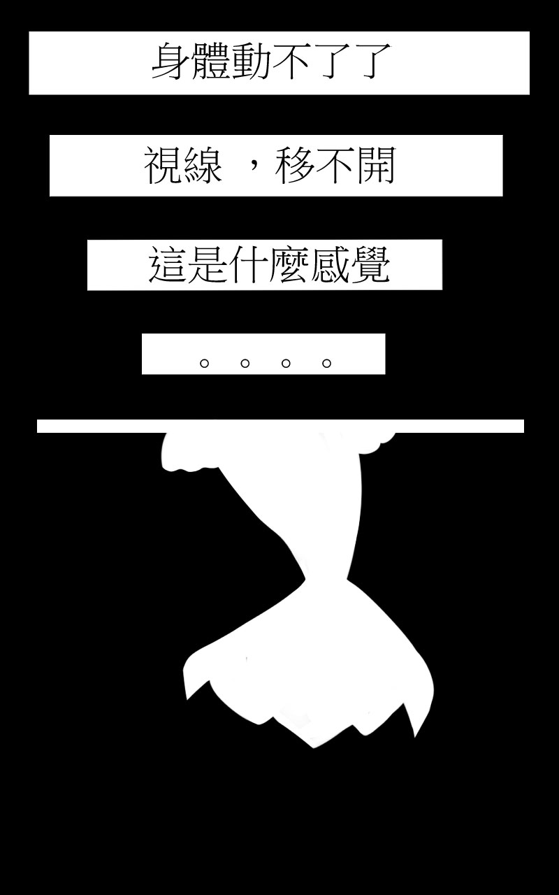[时崎狂崩] 黑白魚 [中国語]