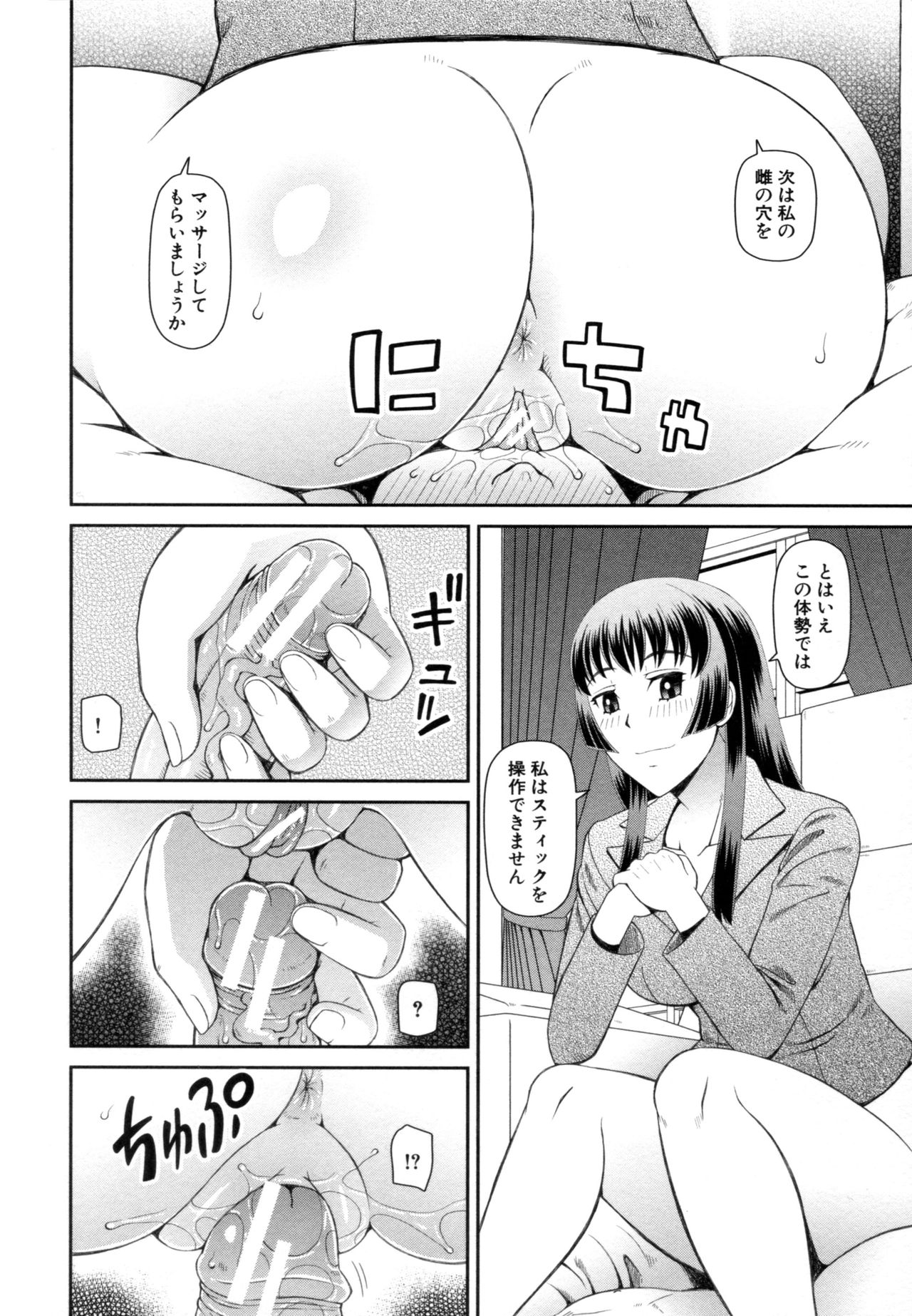 [樺島あきら] 職業顔騎