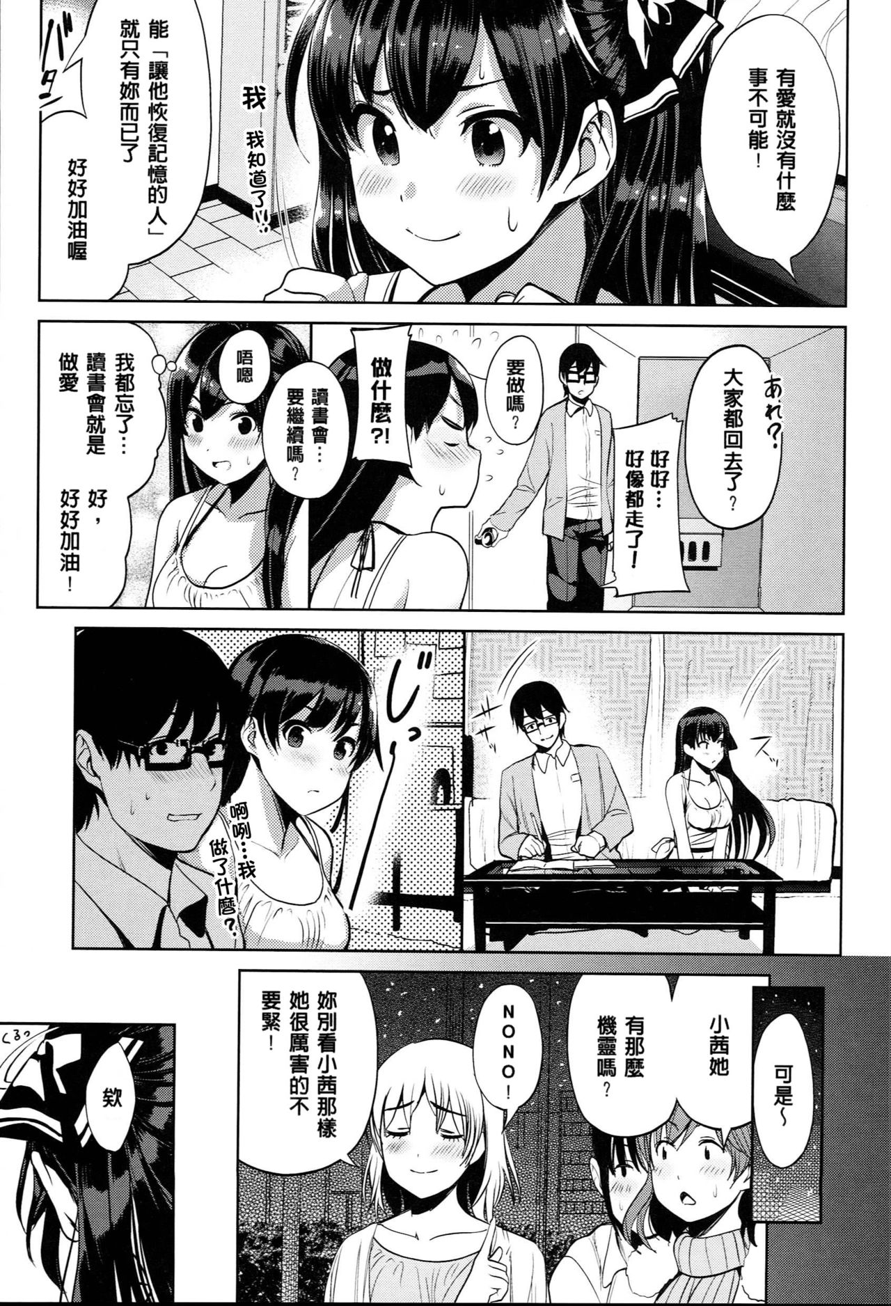 [santa] キミとナカよし [中国翻訳]