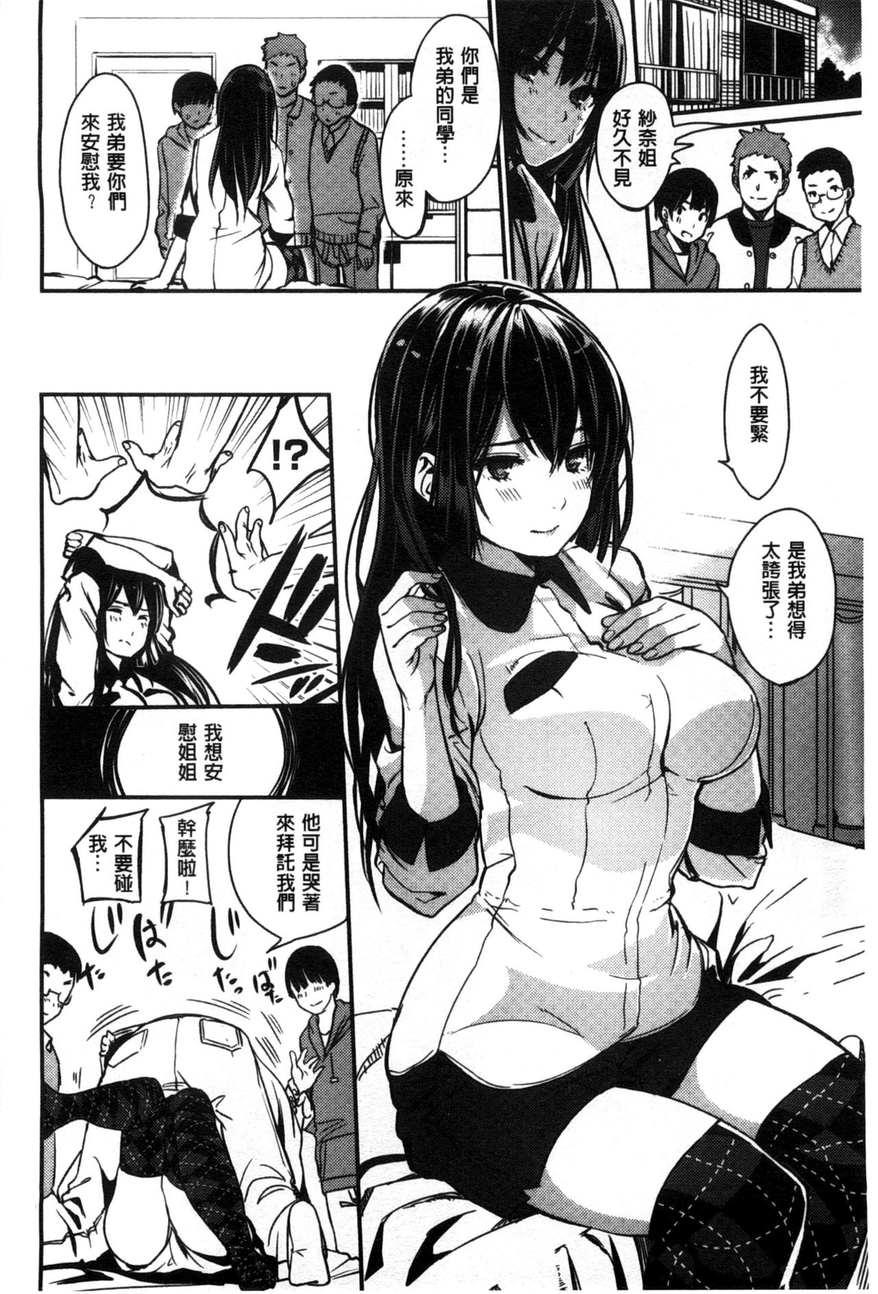 [santa] キミとナカよし [中国翻訳]