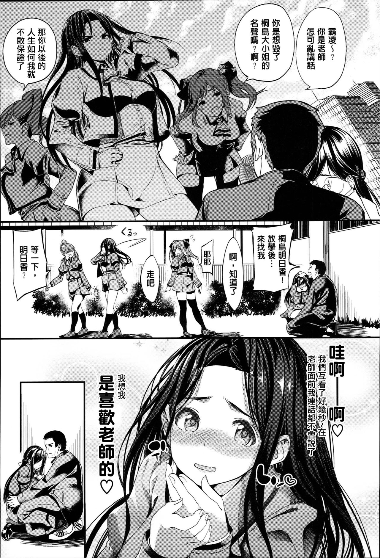 [santa] キミとナカよし [中国翻訳]