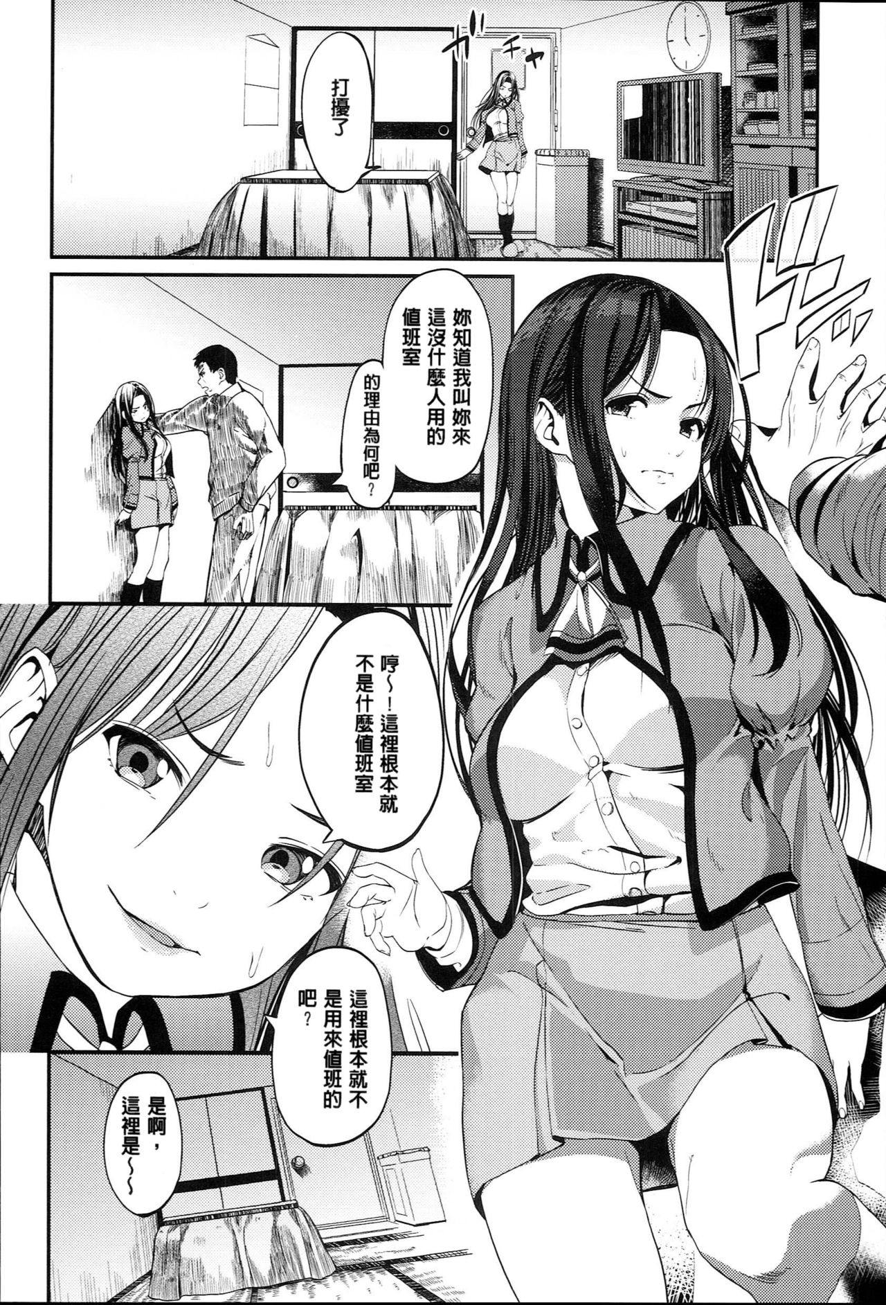 [santa] キミとナカよし [中国翻訳]