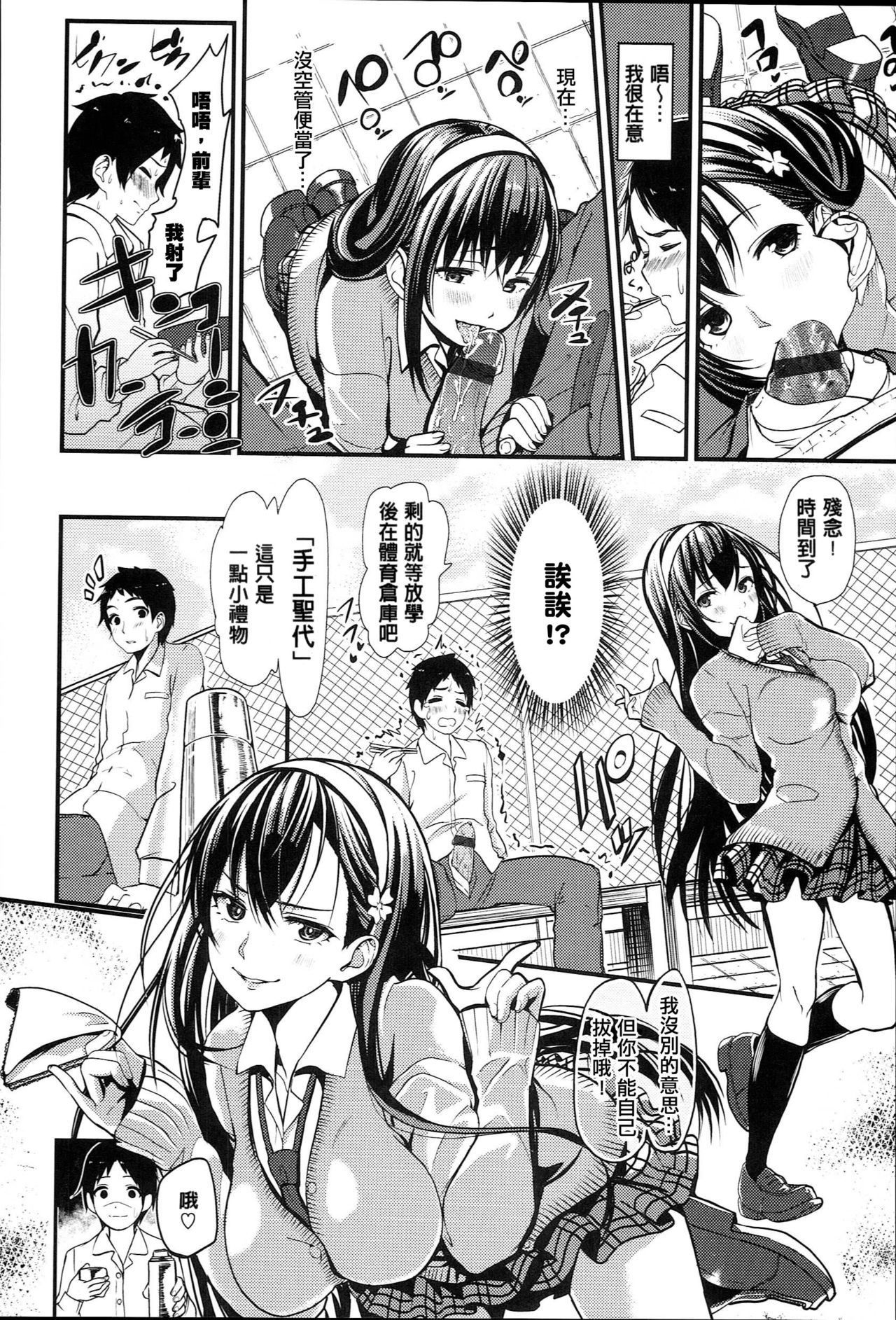 [santa] キミとナカよし [中国翻訳]