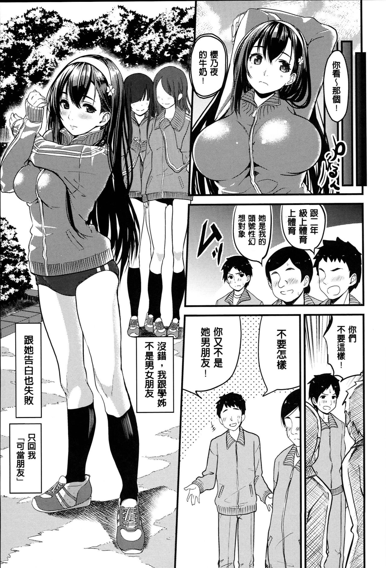 [santa] キミとナカよし [中国翻訳]