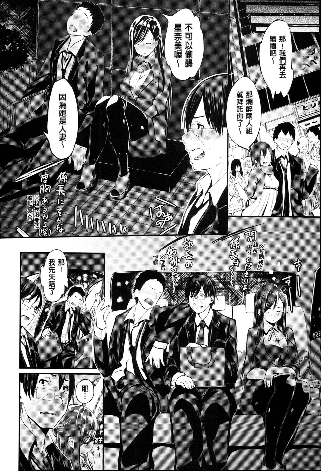 [santa] キミとナカよし [中国翻訳]