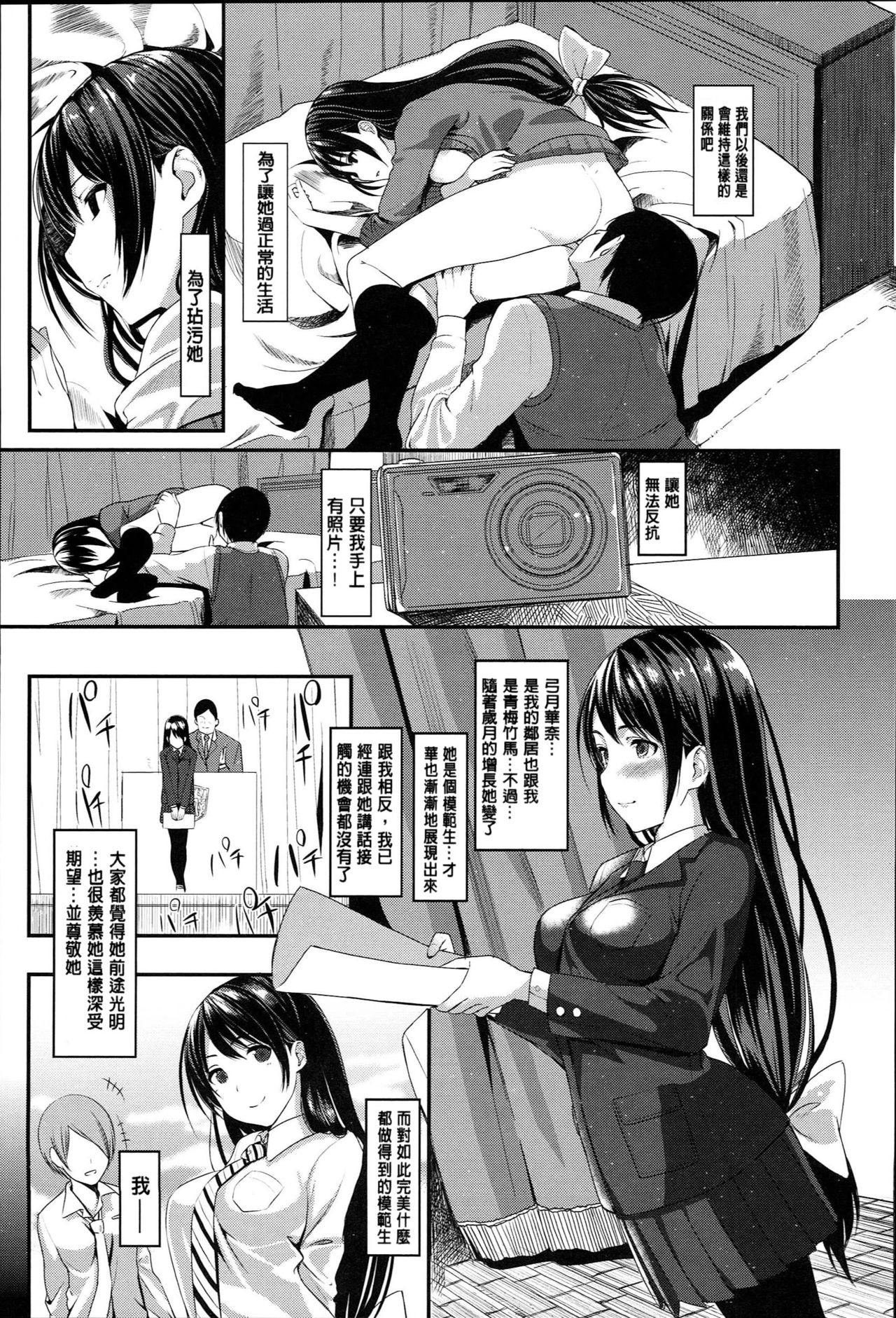 [santa] キミとナカよし [中国翻訳]