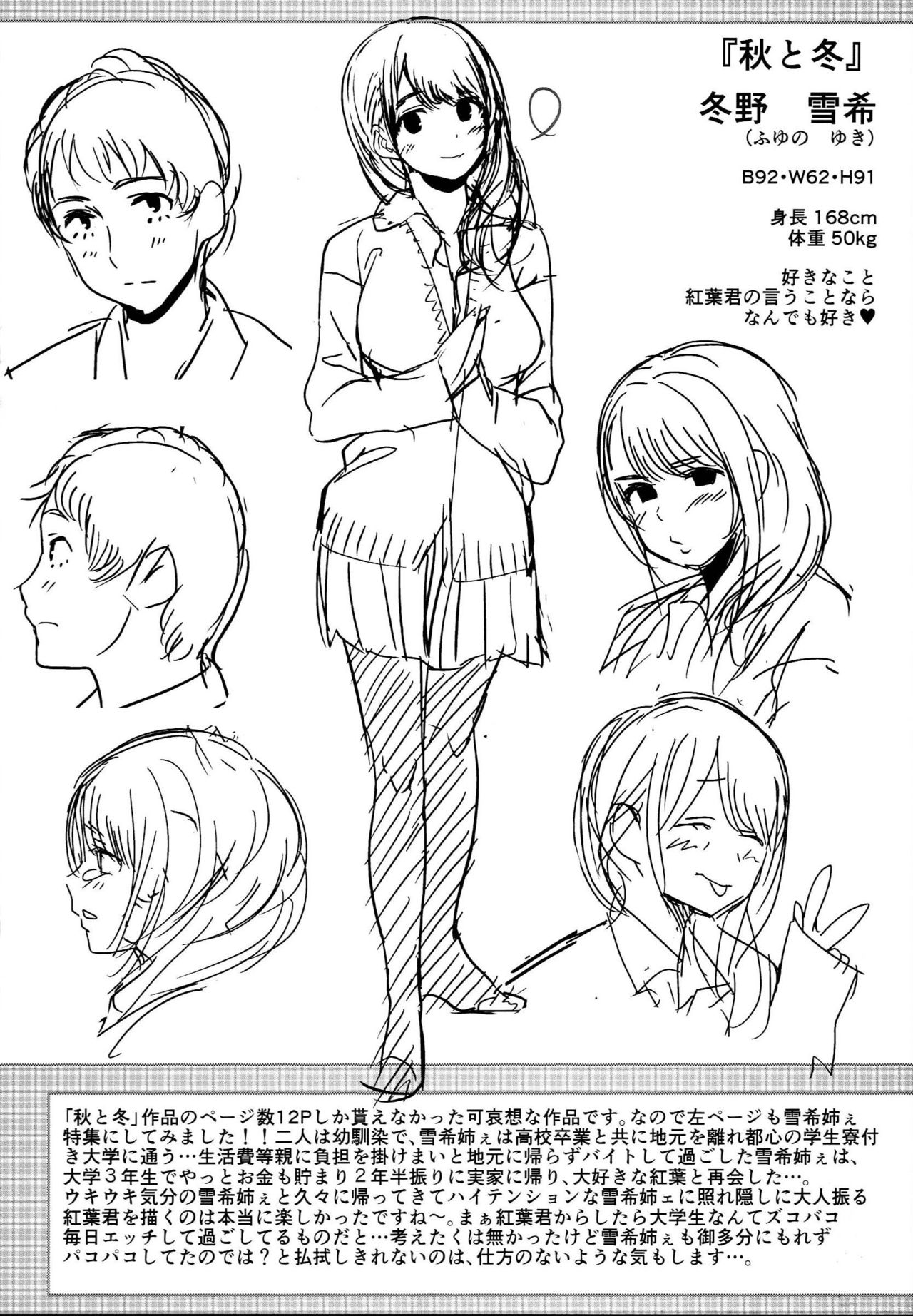 [santa] キミとナカよし [中国翻訳]