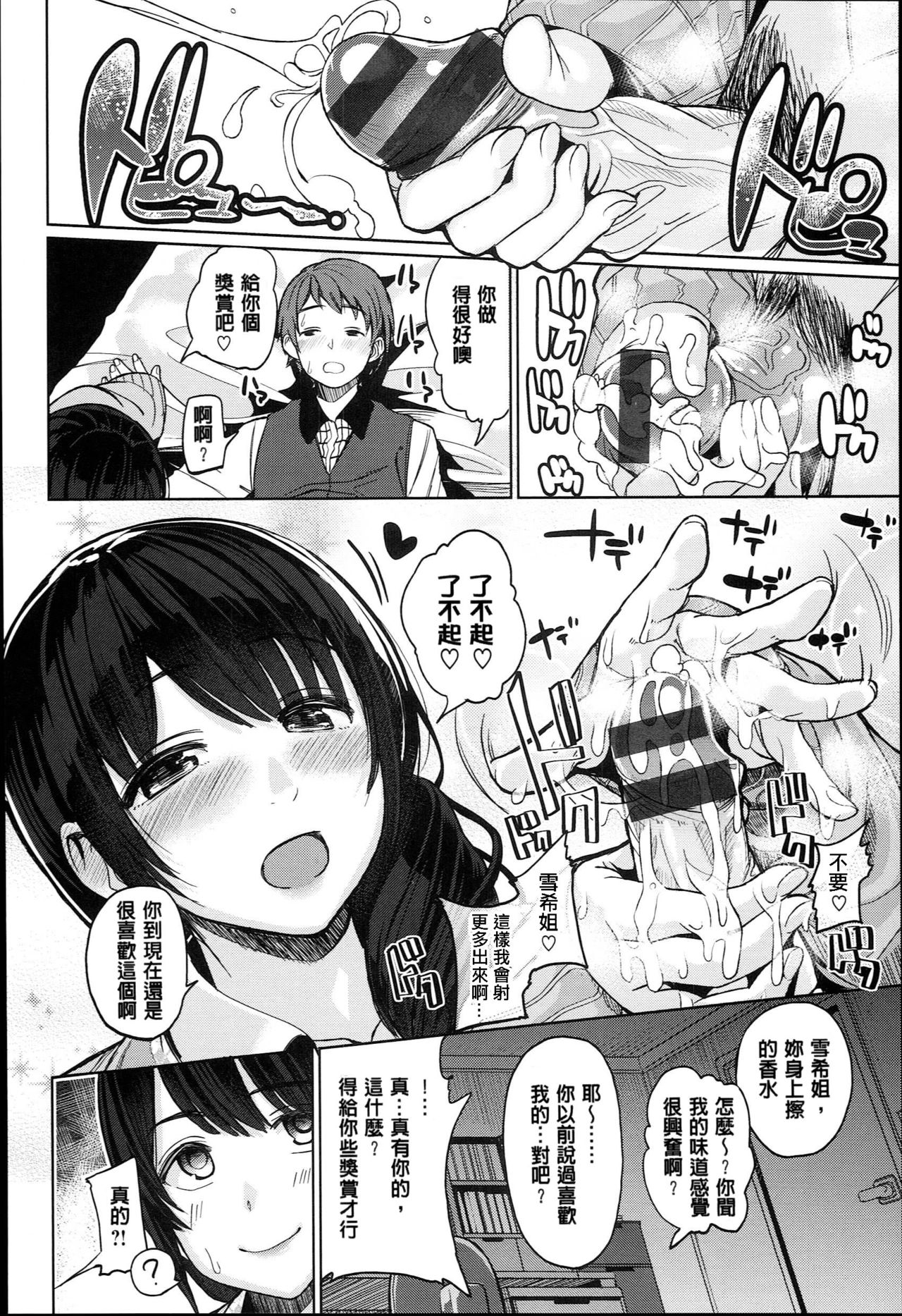 [santa] キミとナカよし [中国翻訳]