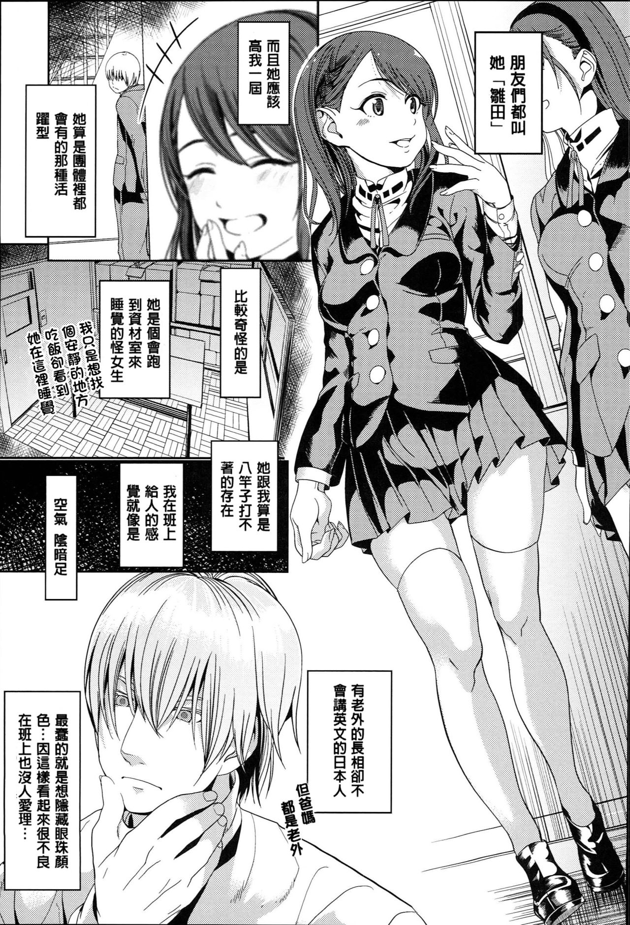 [santa] キミとナカよし [中国翻訳]