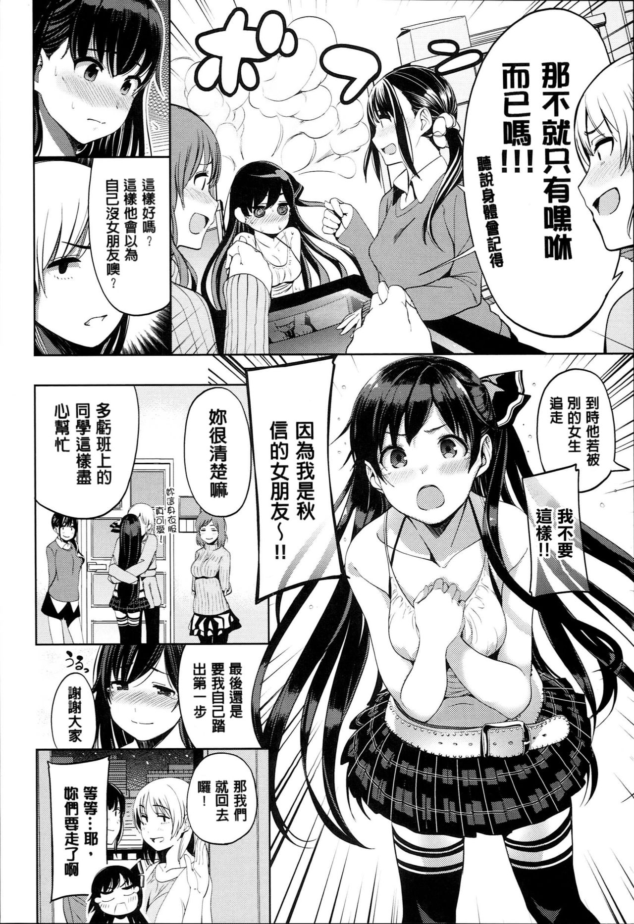 [santa] キミとナカよし [中国翻訳]