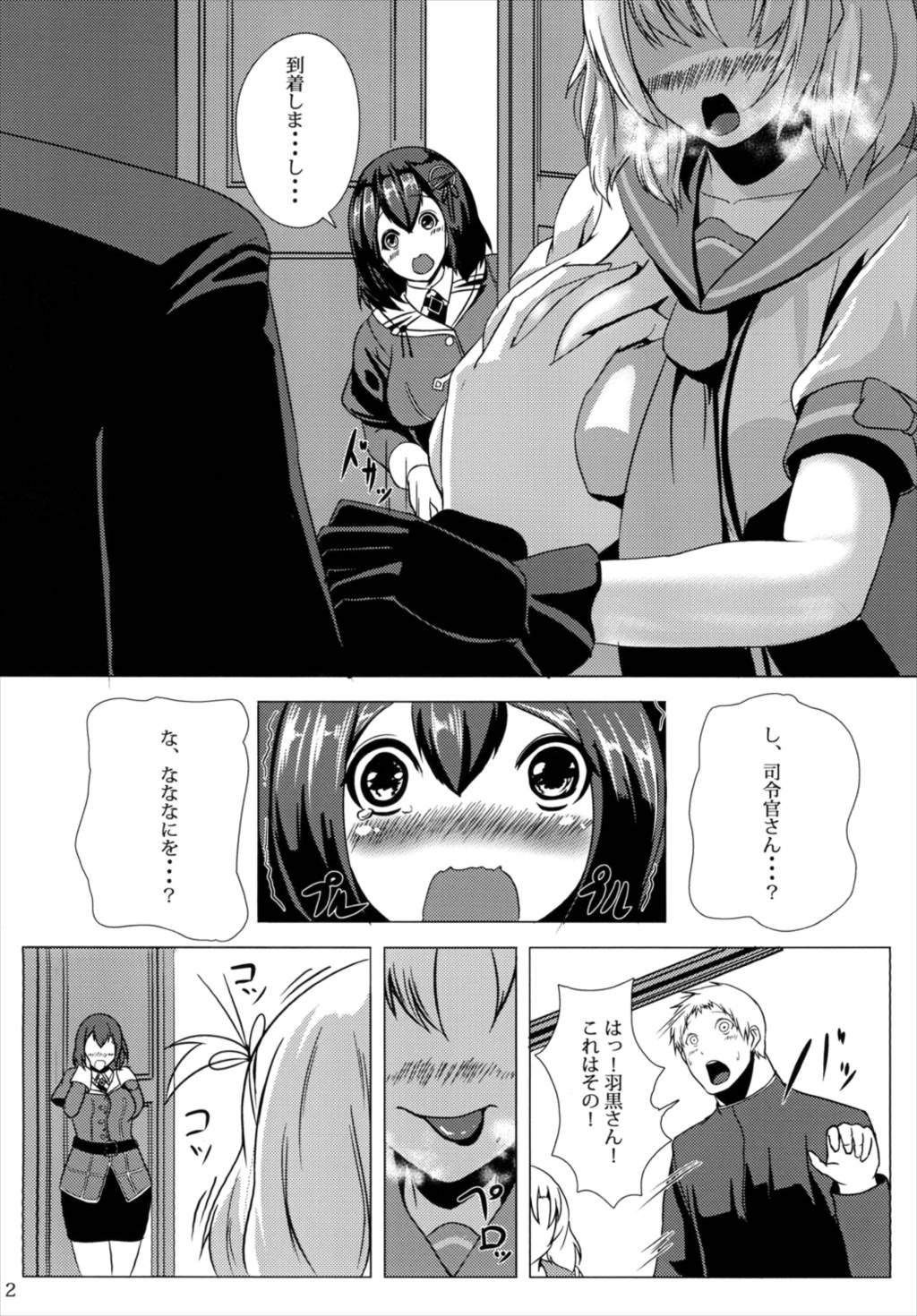 [ASG-Project (浅戯)] 従順重巡羽黒さん-第三勢力侵攻- (艦隊これくしょん -艦これ-) [DL版]
