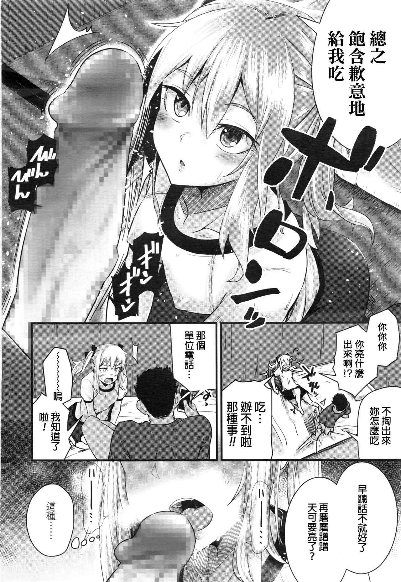 [ハカノシンシ] 純潔可憐 (COMIC LO 2016年10月号) [中国翻訳]