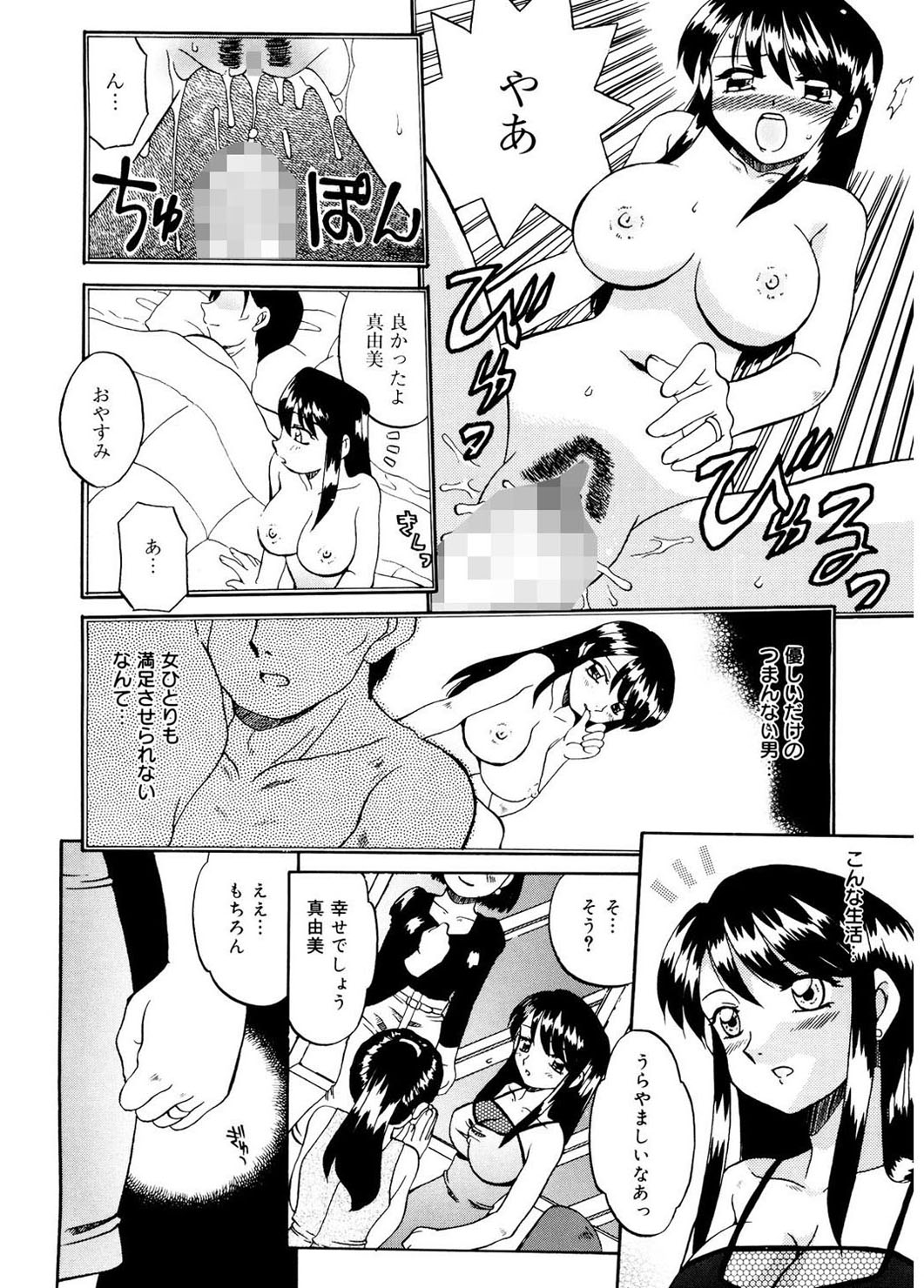 [あきふじさとし] 人の妻 [DL版]