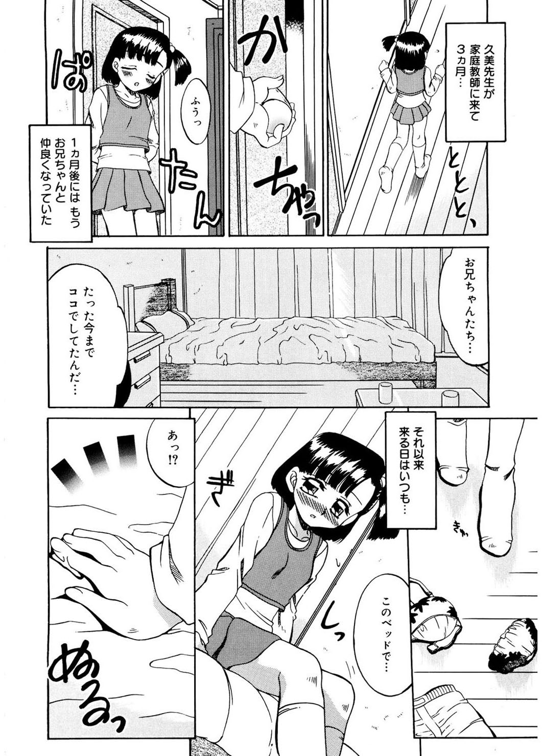 [あきふじさとし] 人の妻 [DL版]