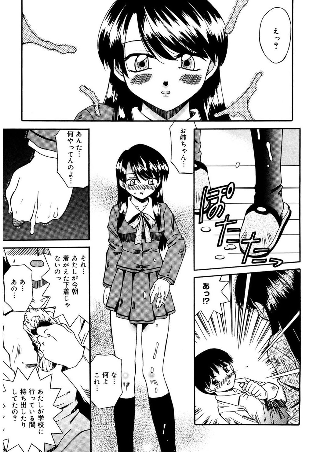 [あきふじさとし] 人の妻 [DL版]