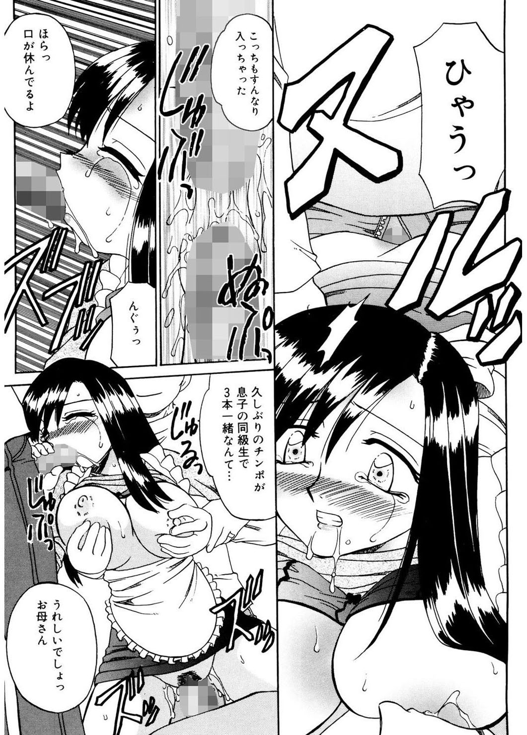[あきふじさとし] 人の妻 [DL版]