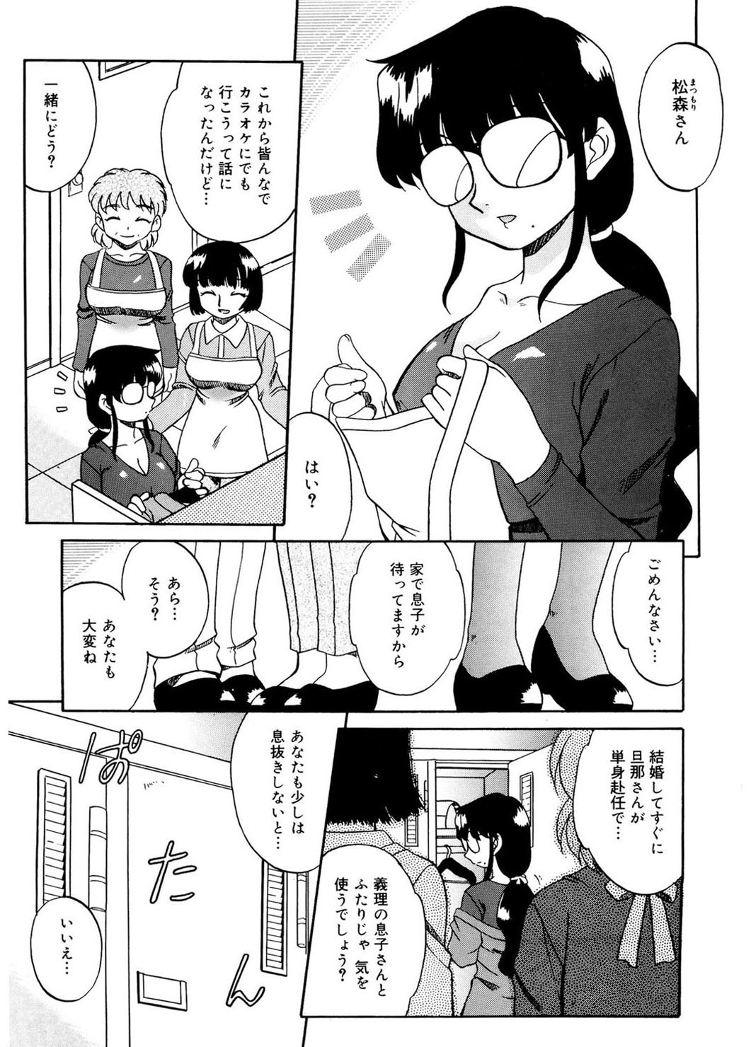 [あきふじさとし] 人の妻 [DL版]