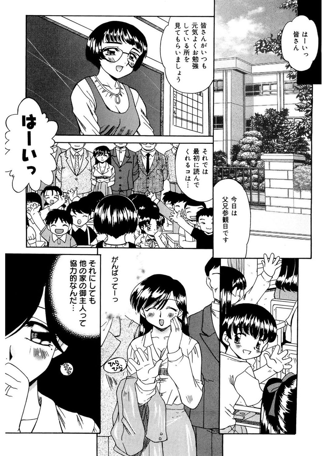 [あきふじさとし] 人の妻 [DL版]
