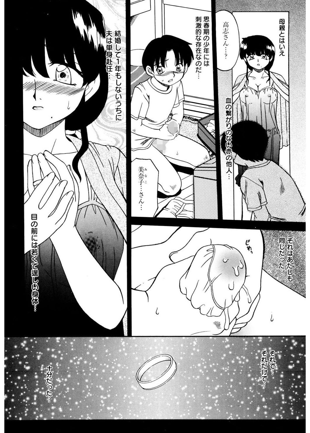 [あきふじさとし] 人の妻 [DL版]