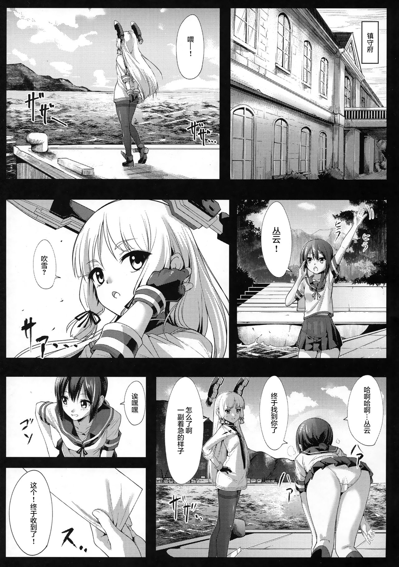 (COMIC1☆10) [エルアネ工房 (イプー)] DepthSinker2[ExtendCharm] (艦隊これくしょん -艦これ-) [中国翻訳]