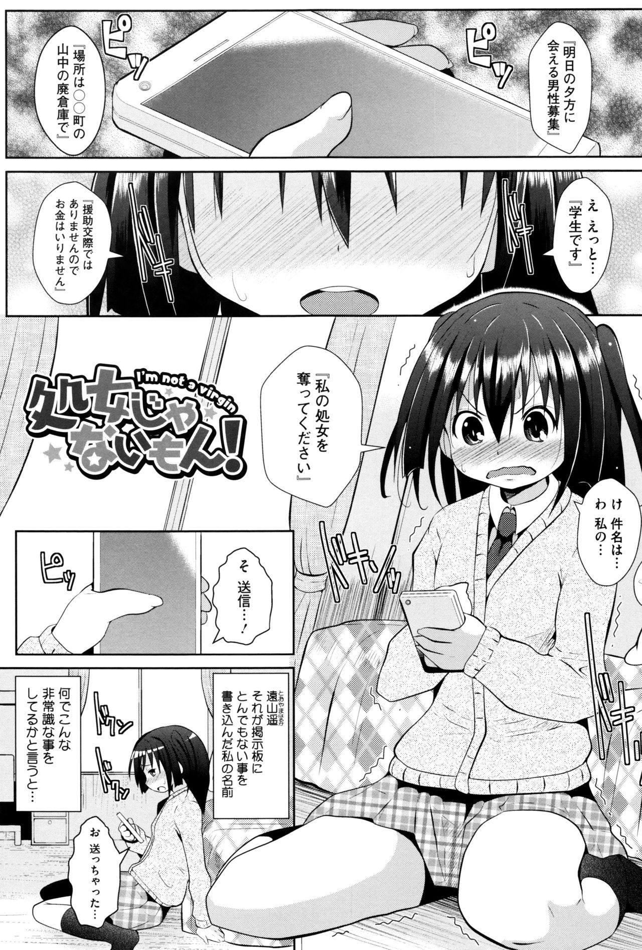[NAZ] いちごショコラふれーばー + 8P小冊子