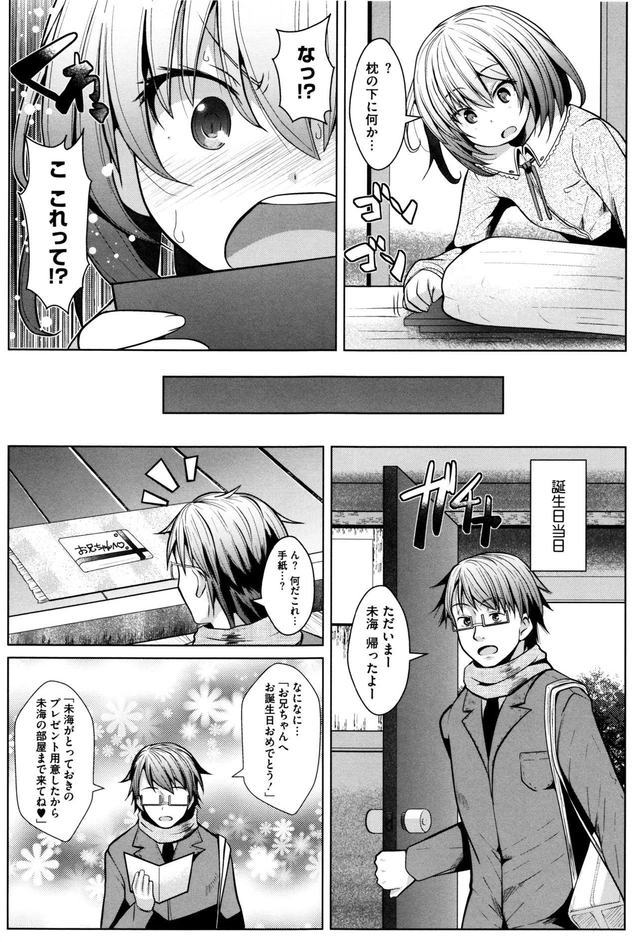 [NAZ] いちごショコラふれーばー + 8P小冊子