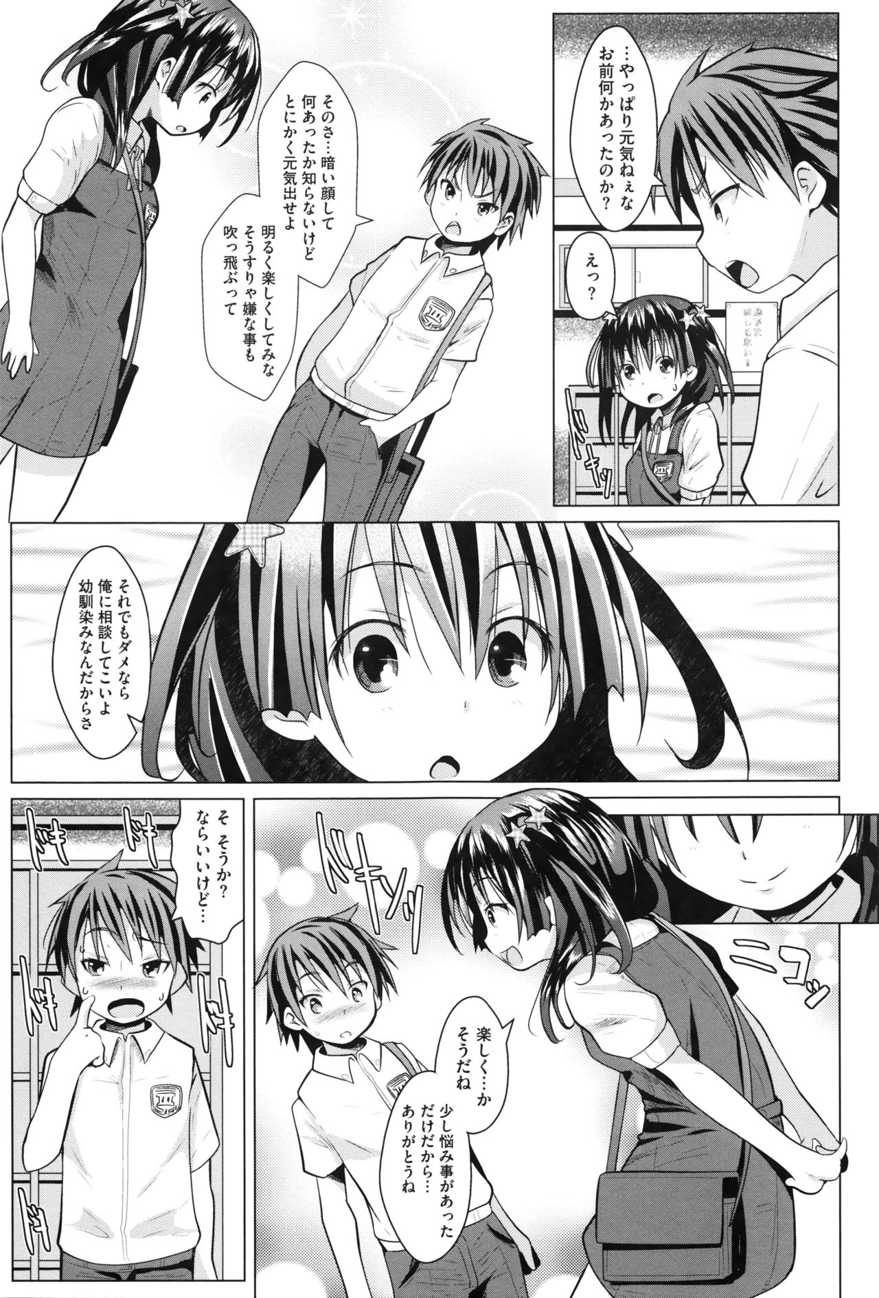 [NAZ] いちごショコラふれーばー + 8P小冊子