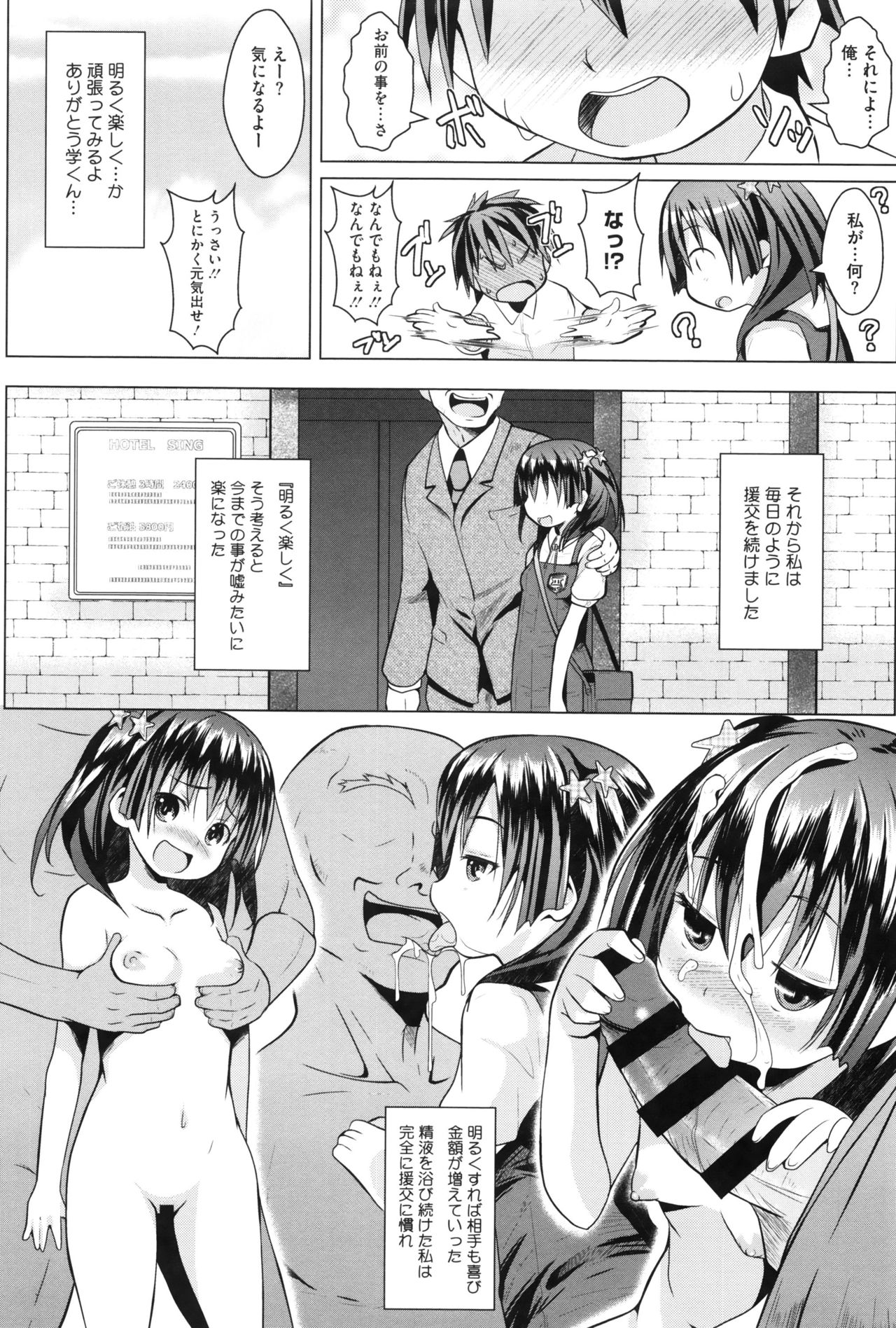 [NAZ] いちごショコラふれーばー + 8P小冊子