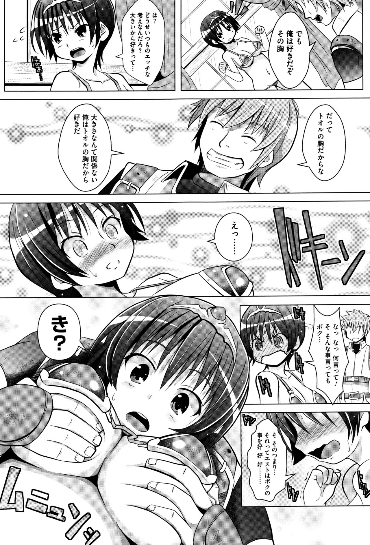 [NAZ] いちごショコラふれーばー + 8P小冊子