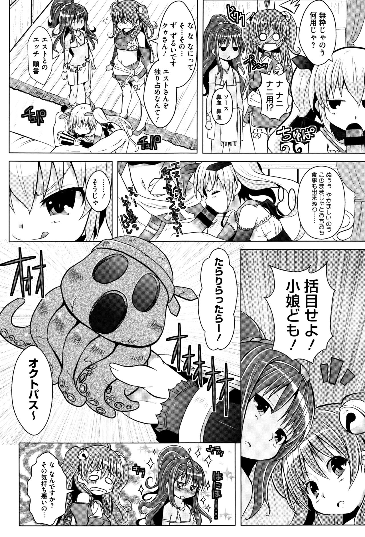 [NAZ] いちごショコラふれーばー + 8P小冊子