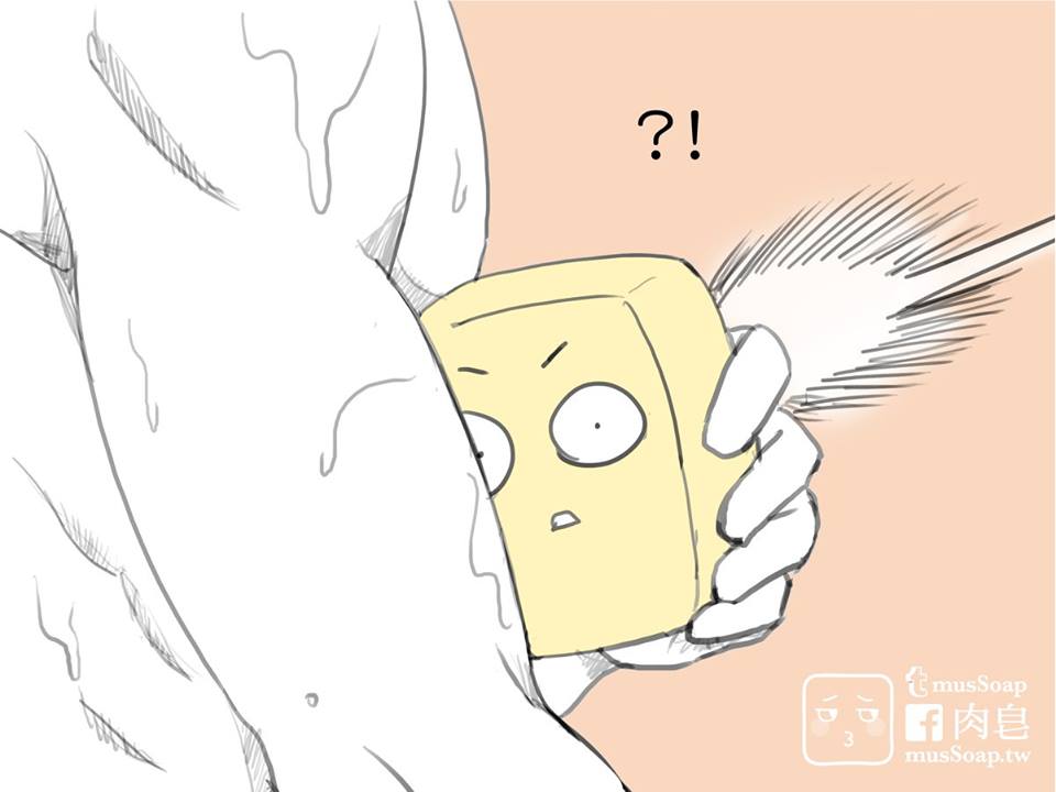 肉皂