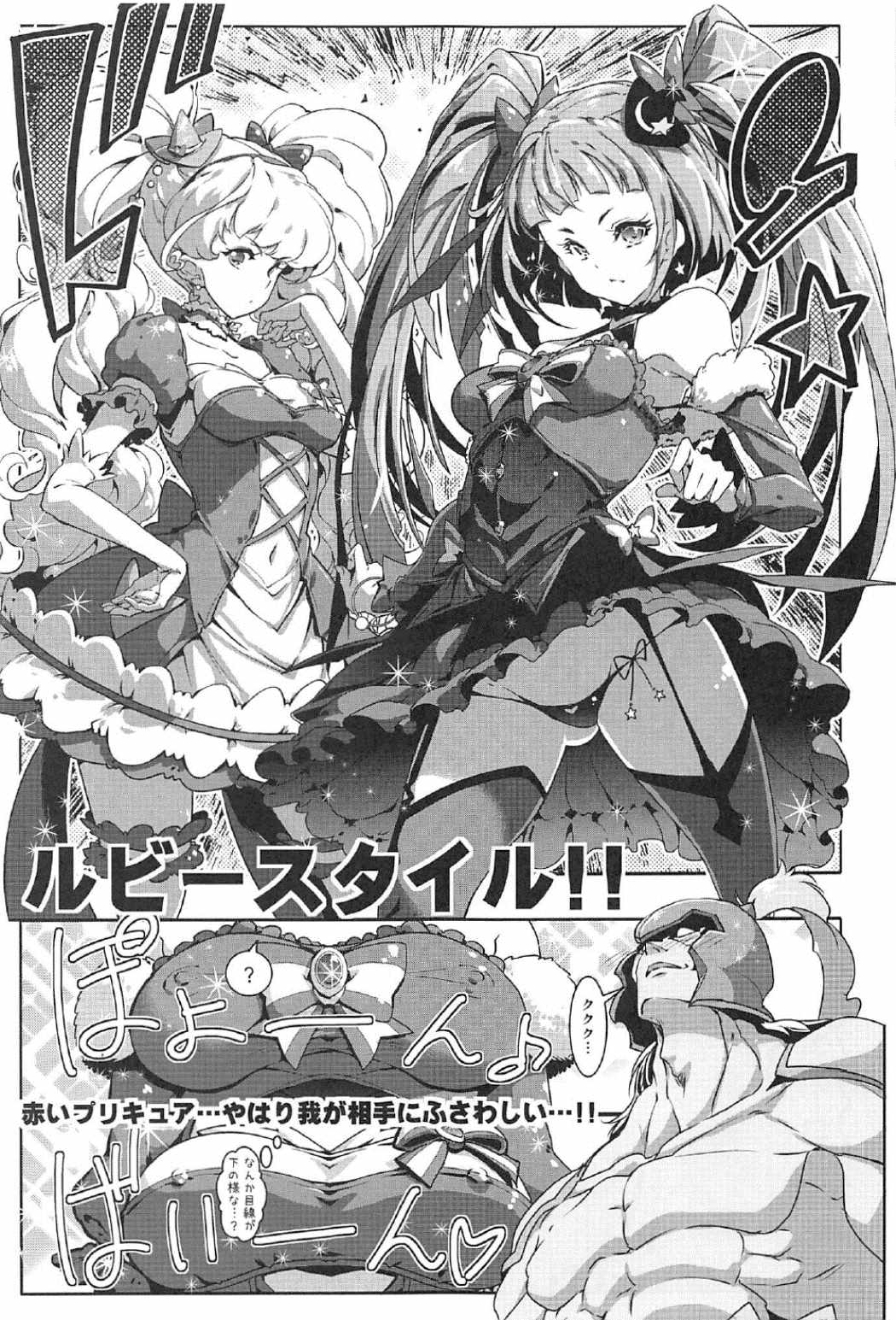 (C91) [えっじわーす (ハムハム)] 百合魔法は秘密の香3 (魔法使いプリキュア！)