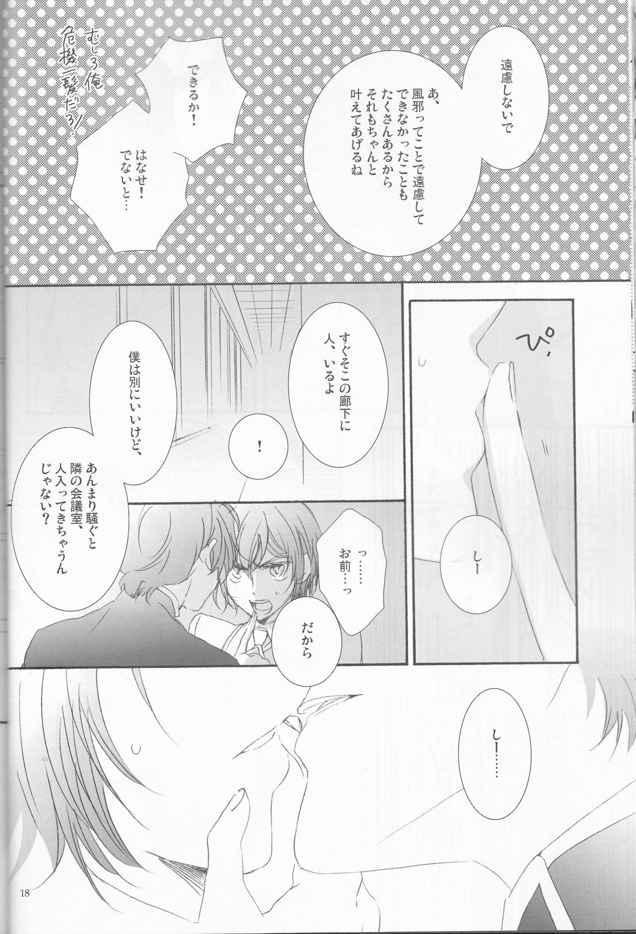 [Platinum dog (久崎一)] お好きなように (コードギアス 反逆のルルーシュ)