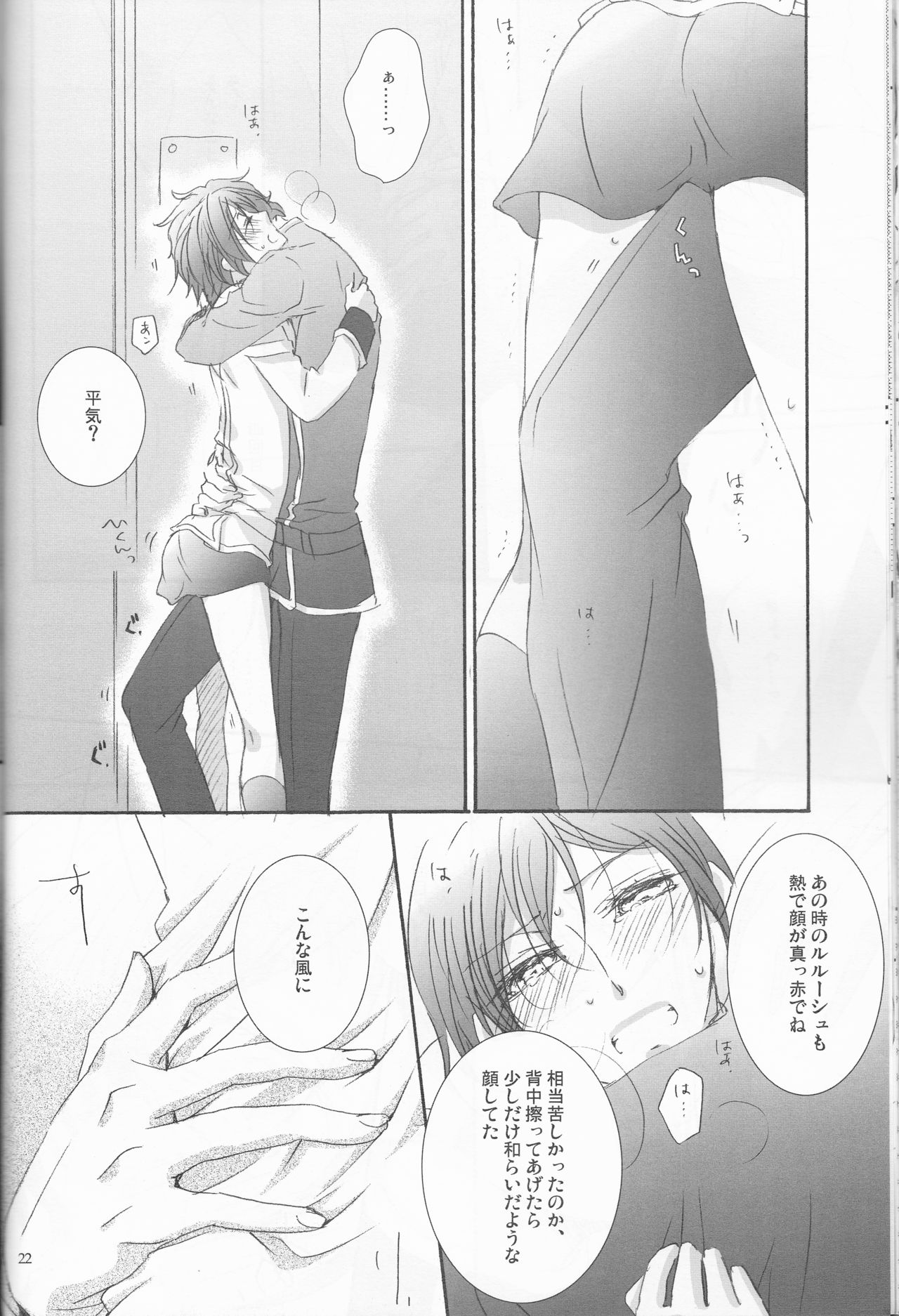 [Platinum dog (久崎一)] お好きなように (コードギアス 反逆のルルーシュ)